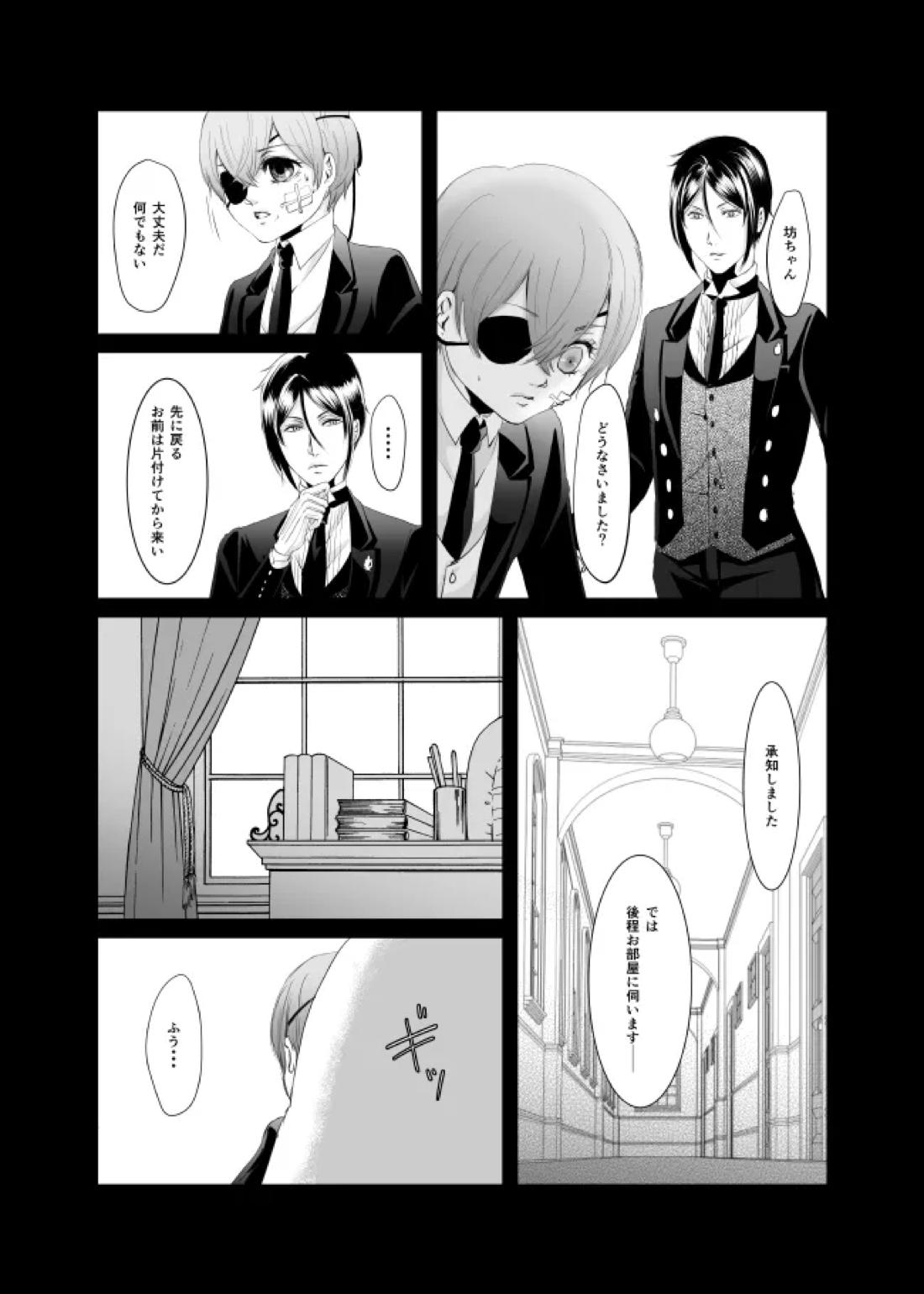 DAWN 30ページ