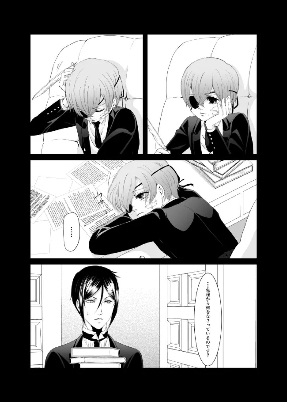 DAWN 31ページ