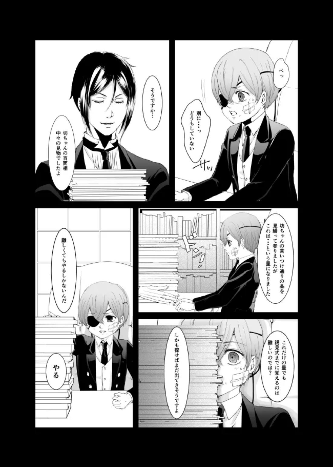 DAWN 32ページ