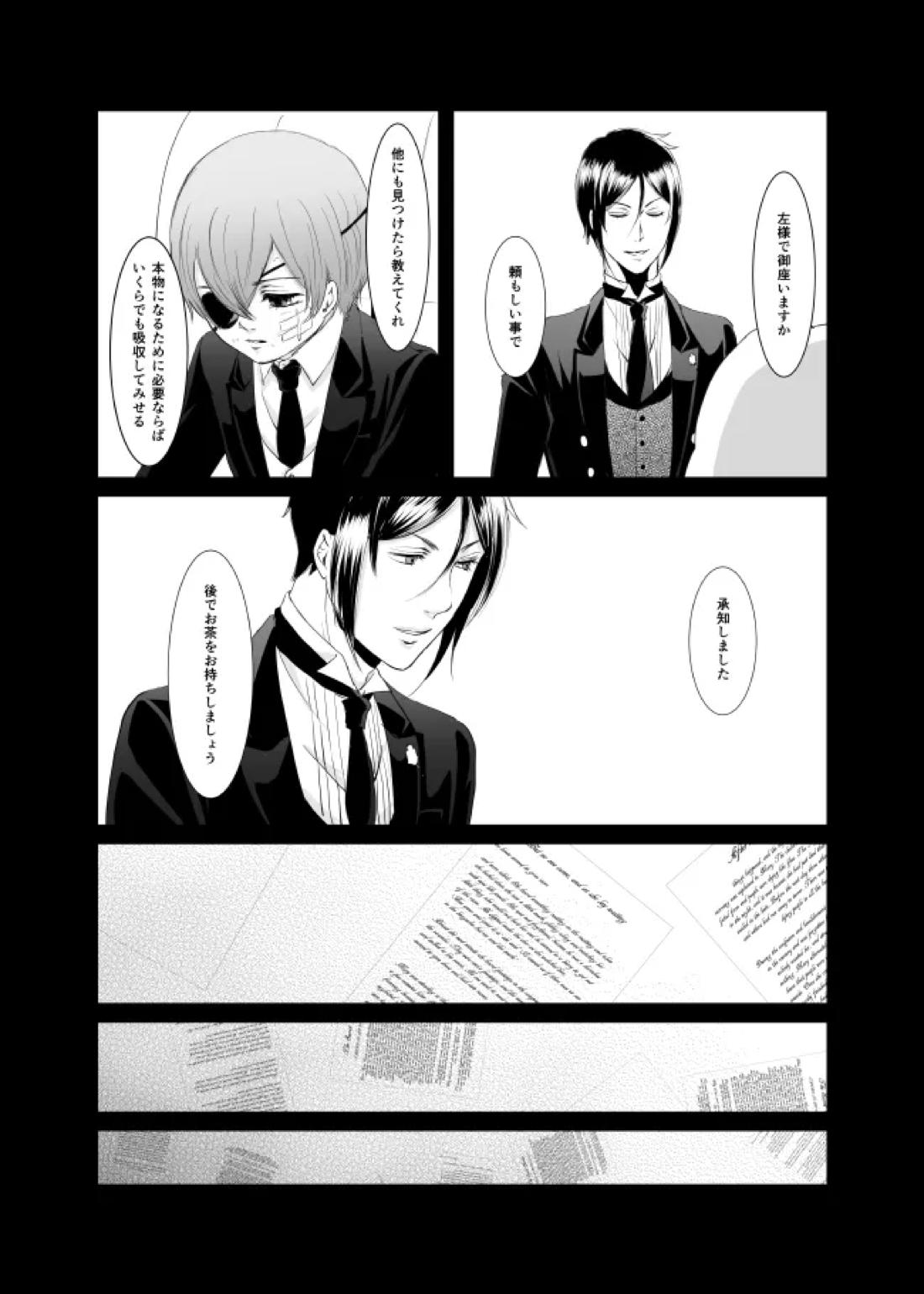 DAWN 33ページ