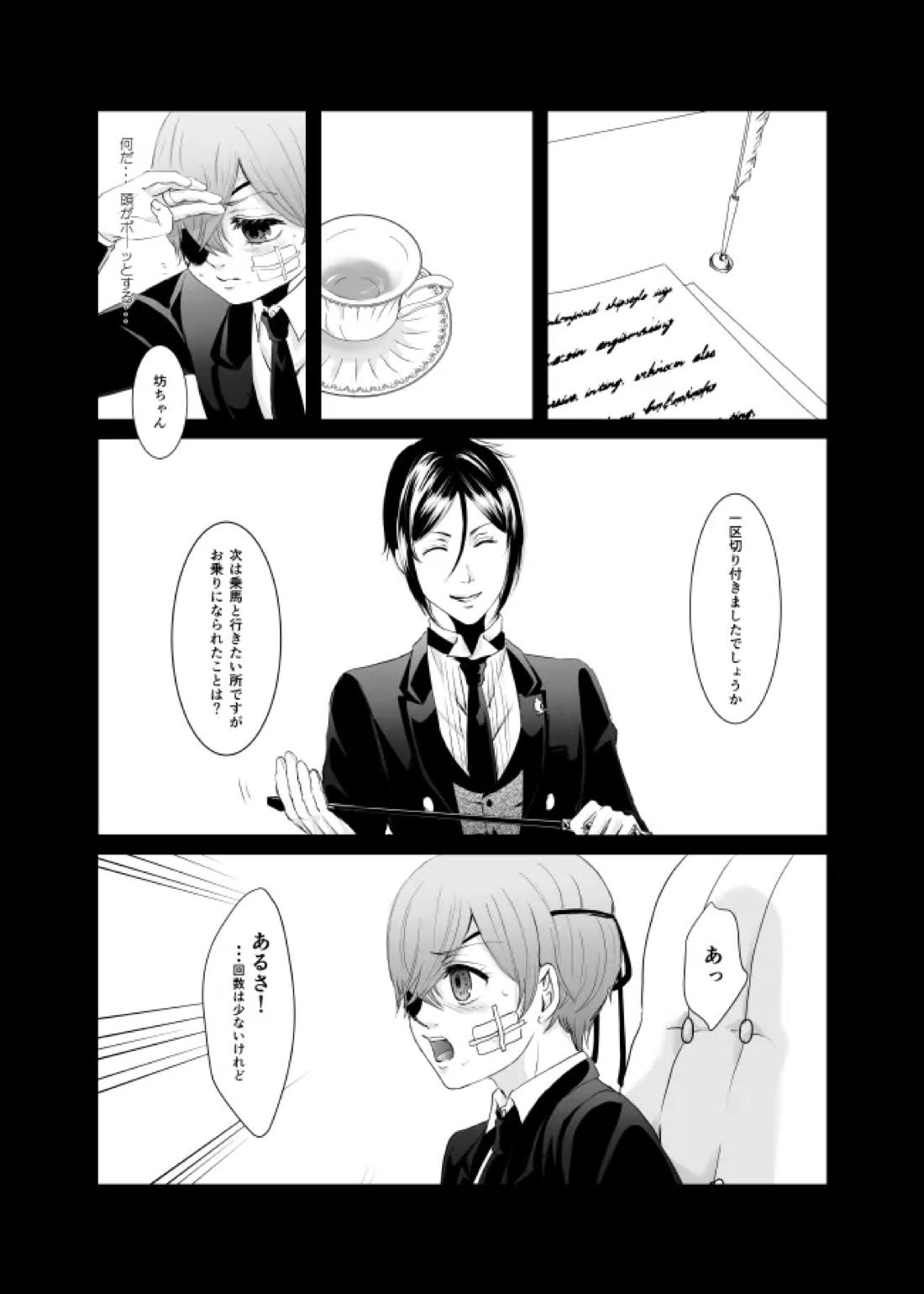 DAWN 34ページ
