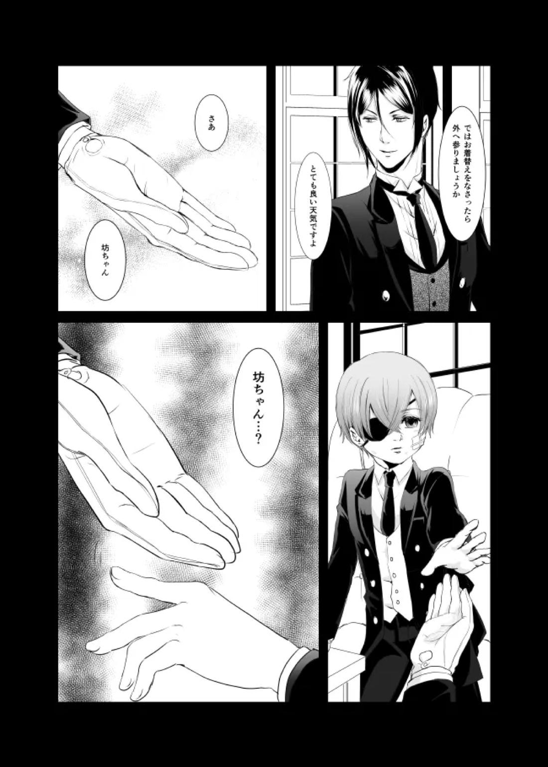 DAWN 35ページ