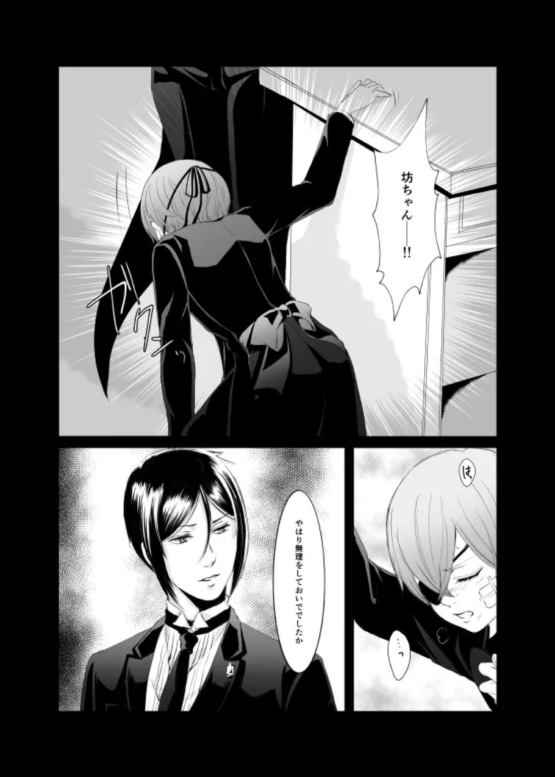 DAWN 36ページ