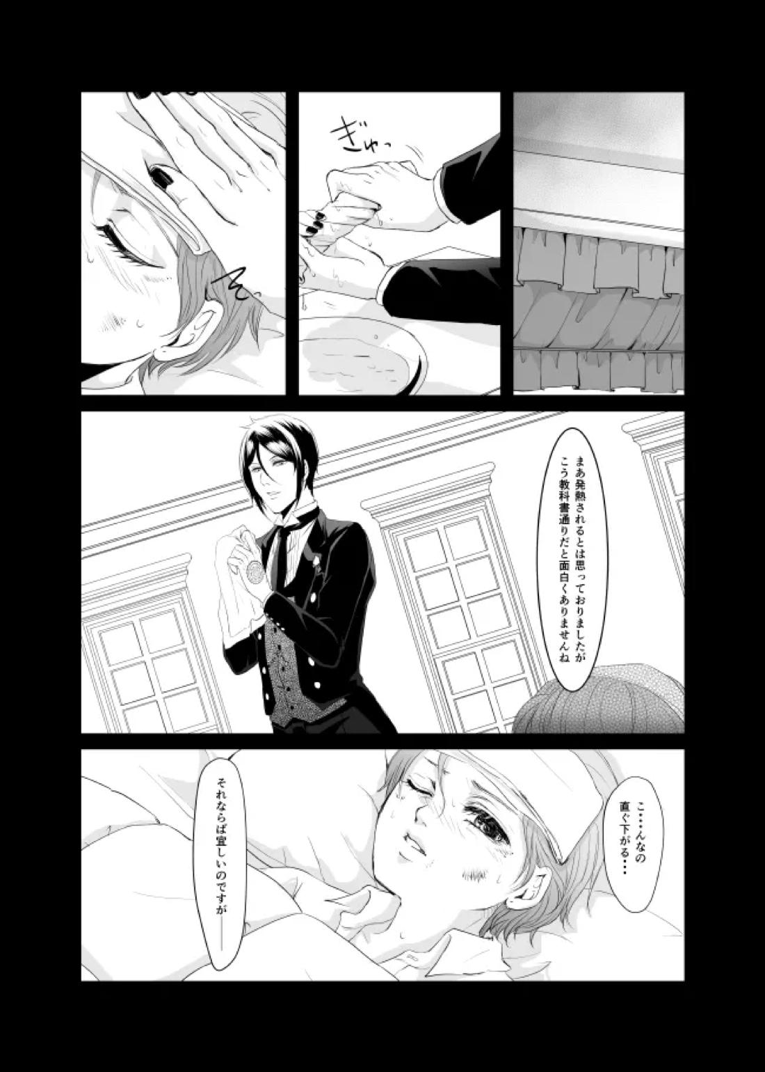 DAWN 38ページ