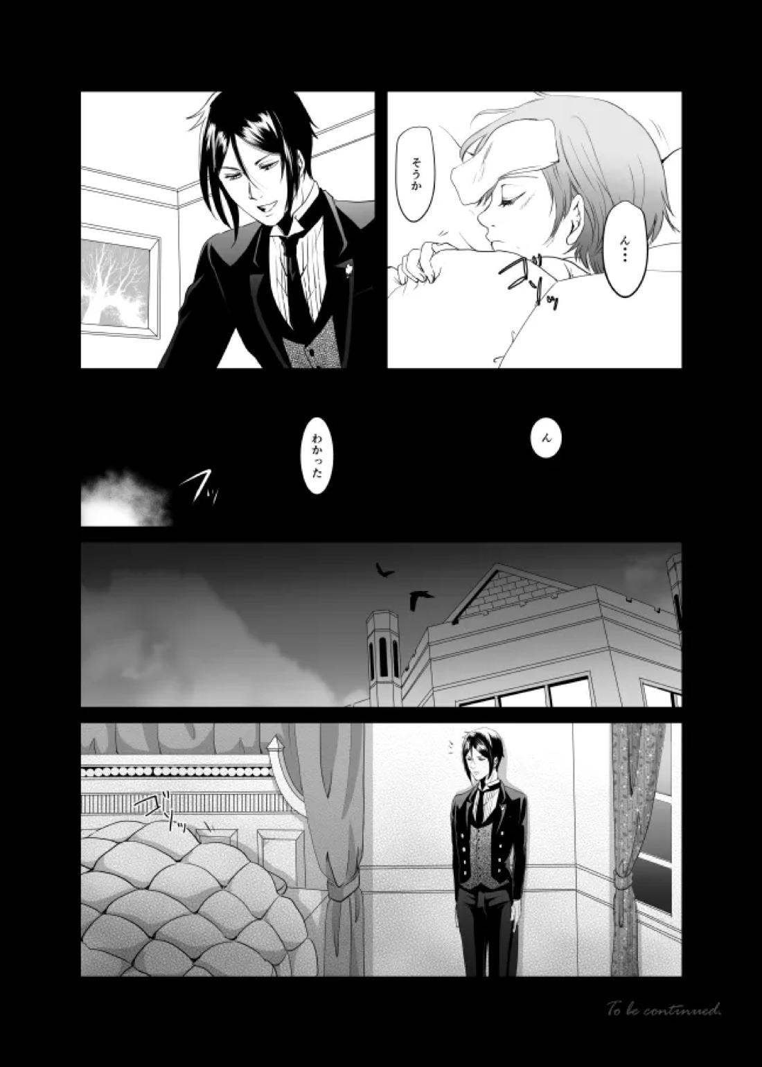 DAWN 40ページ