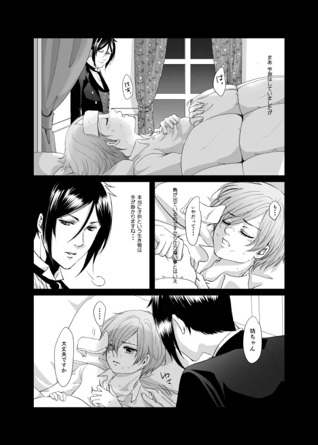 DAWN 42ページ
