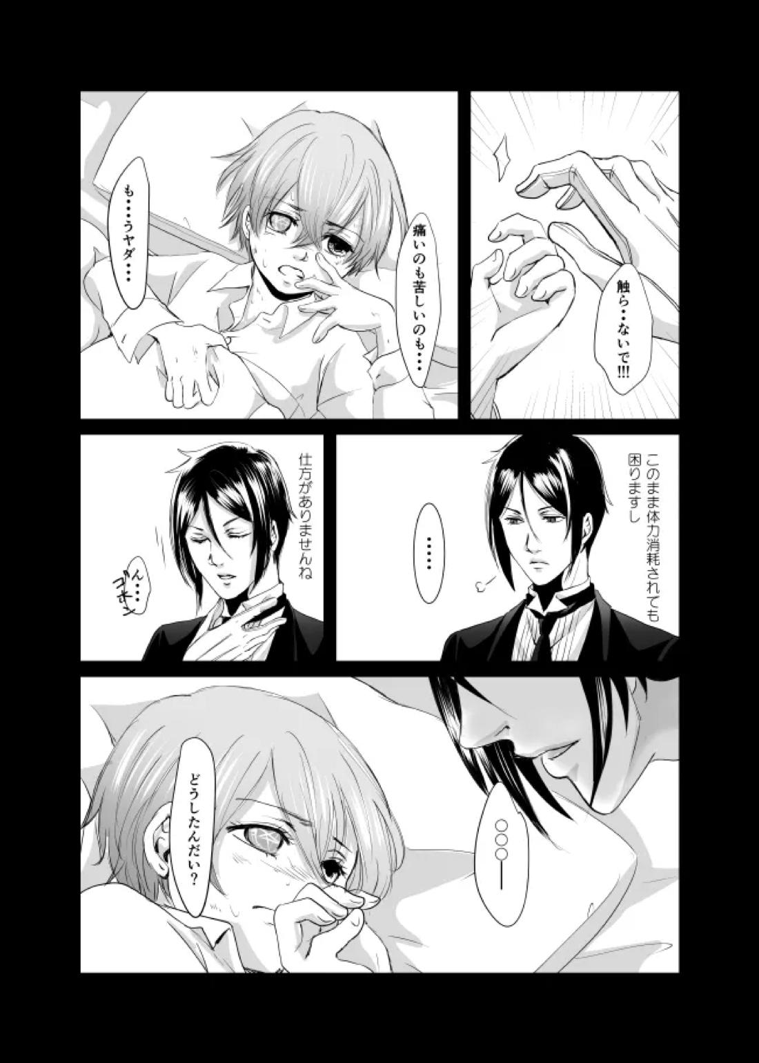 DAWN 43ページ