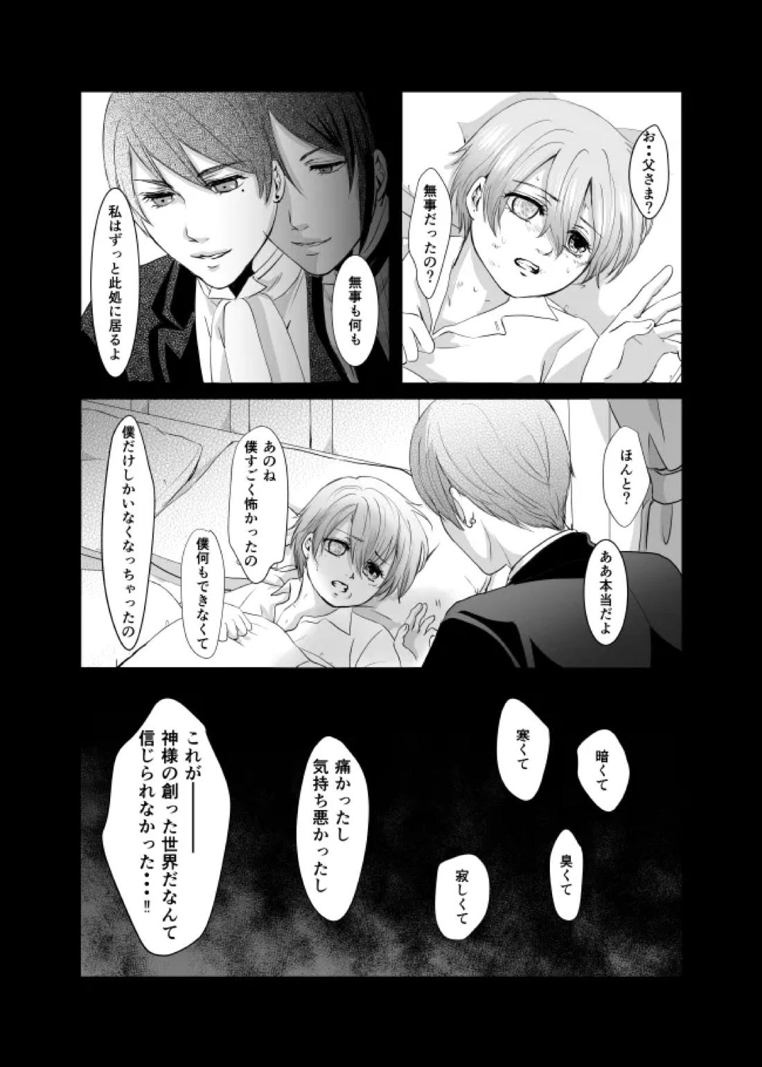 DAWN 44ページ