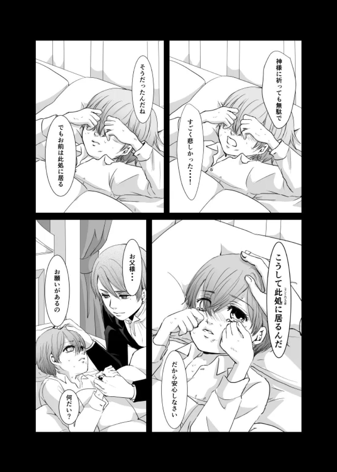 DAWN 45ページ