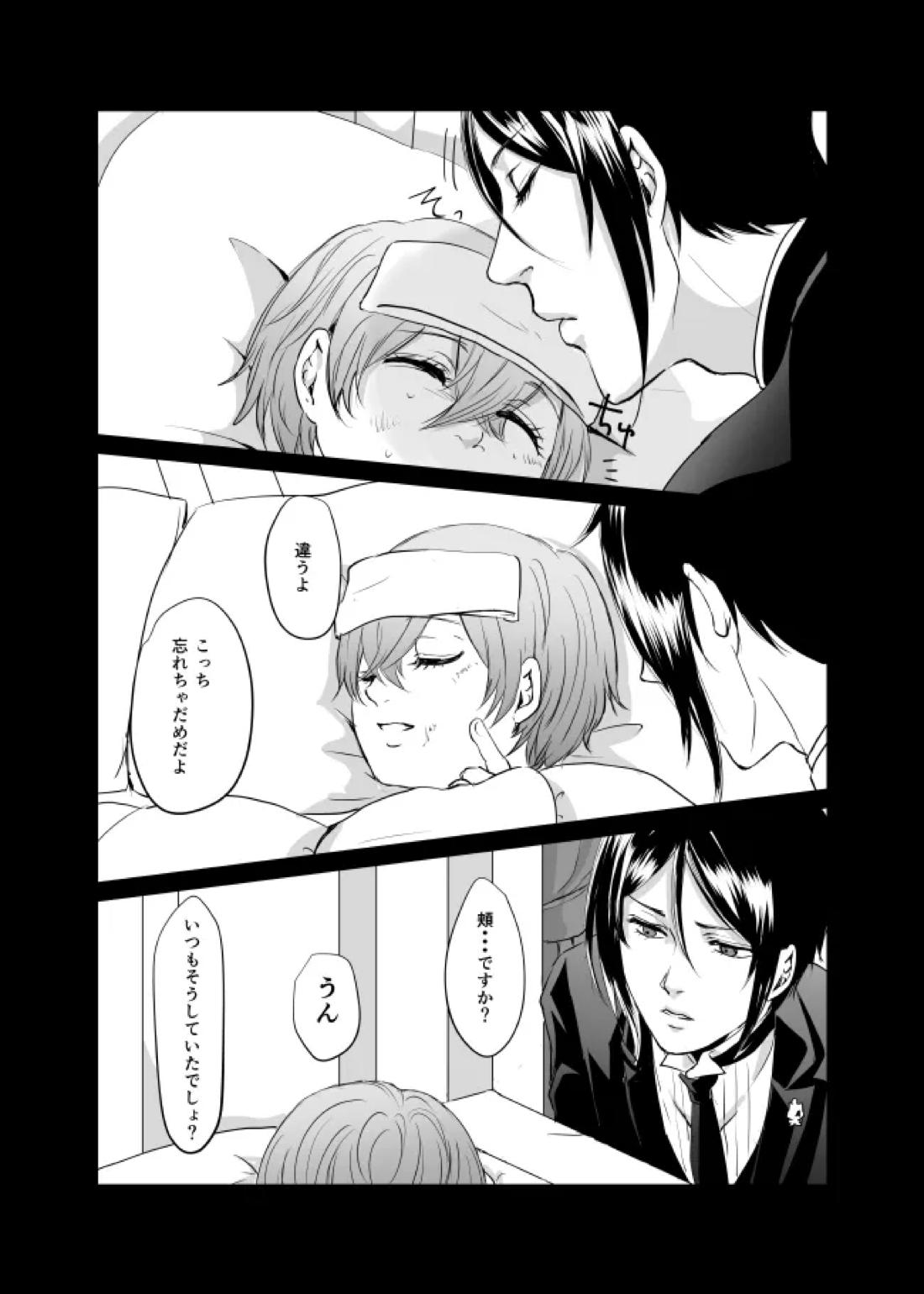 DAWN 49ページ