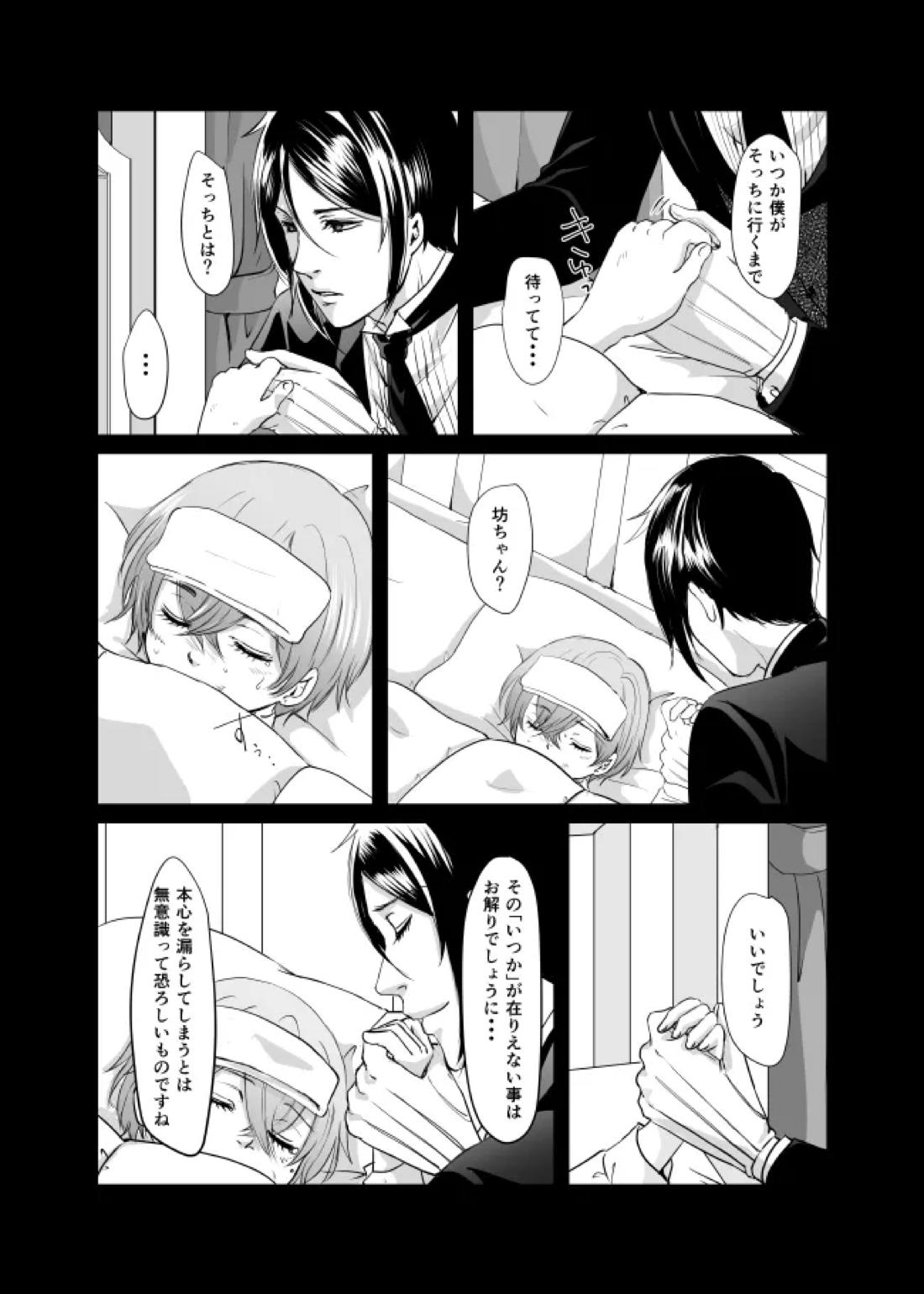 DAWN 51ページ