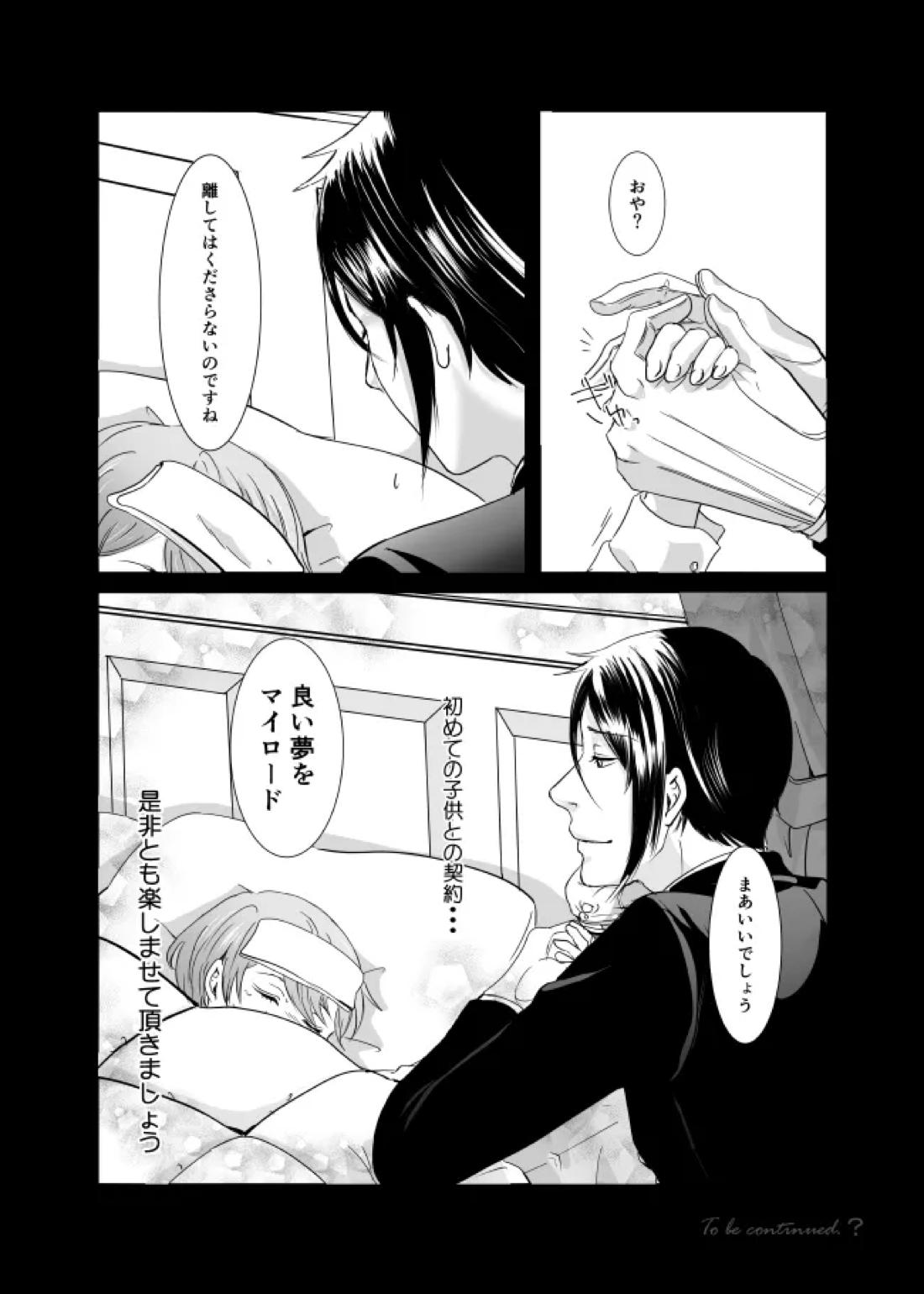 DAWN 54ページ