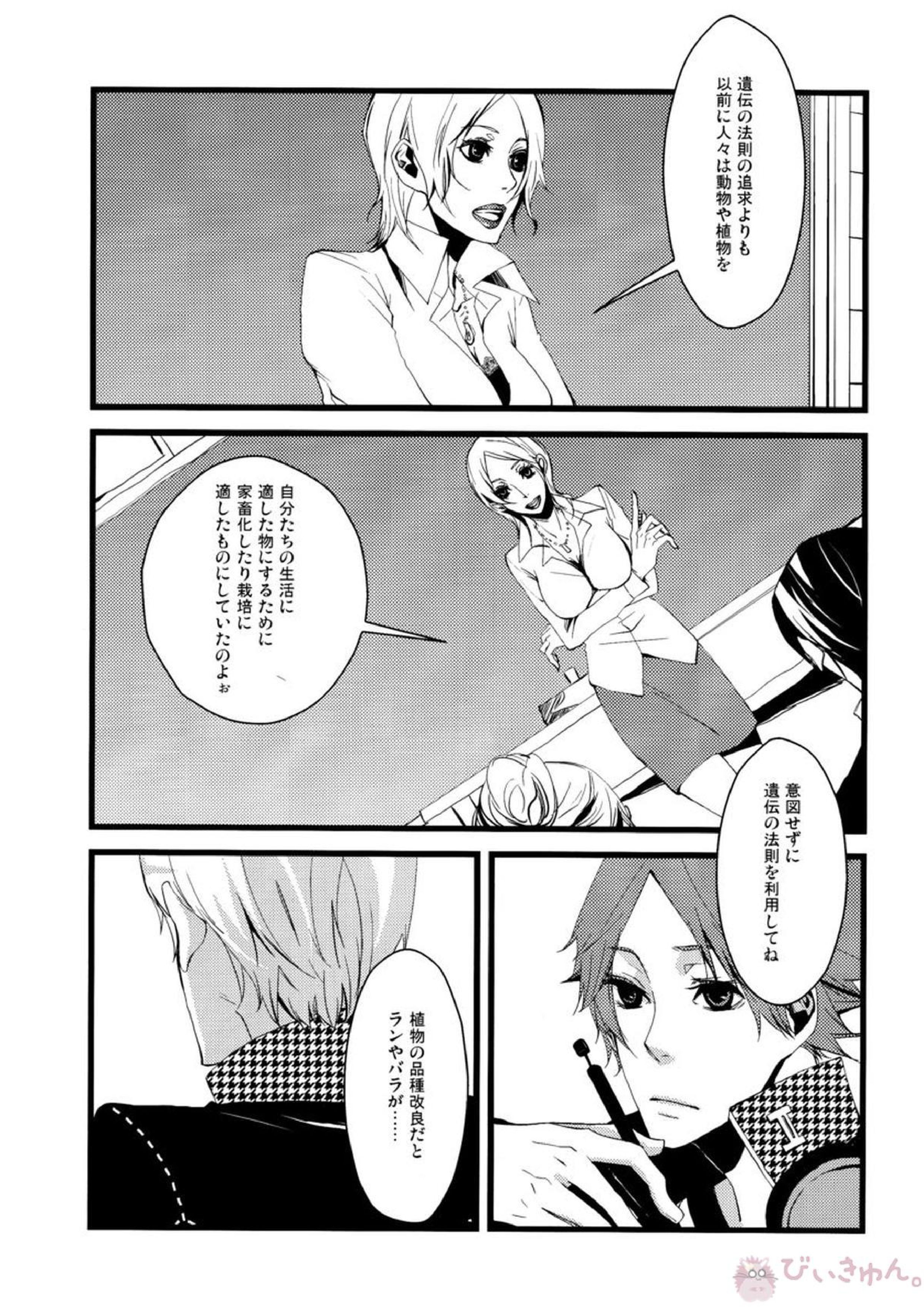 はなればなれ 3ページ