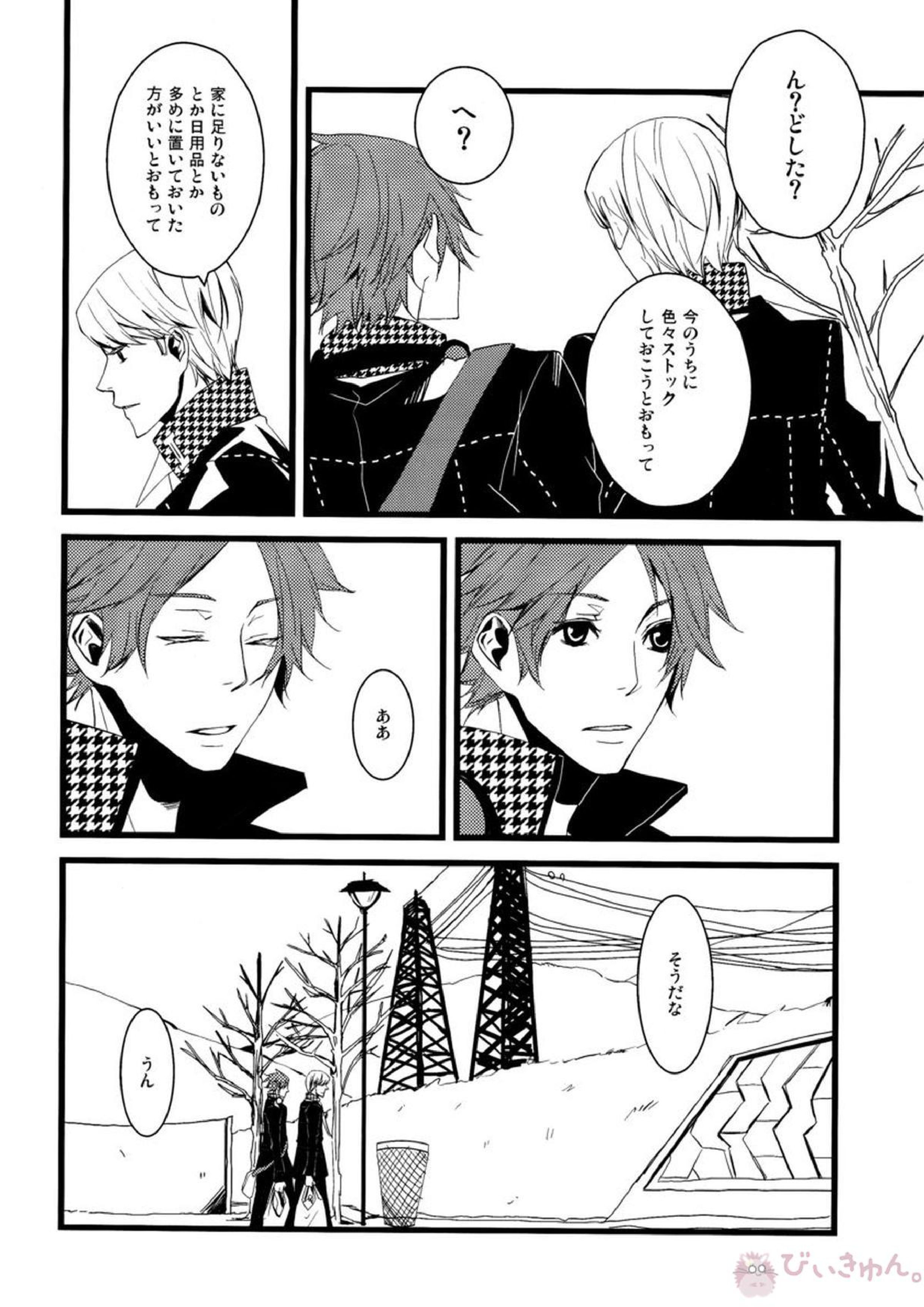 はなればなれ 8ページ