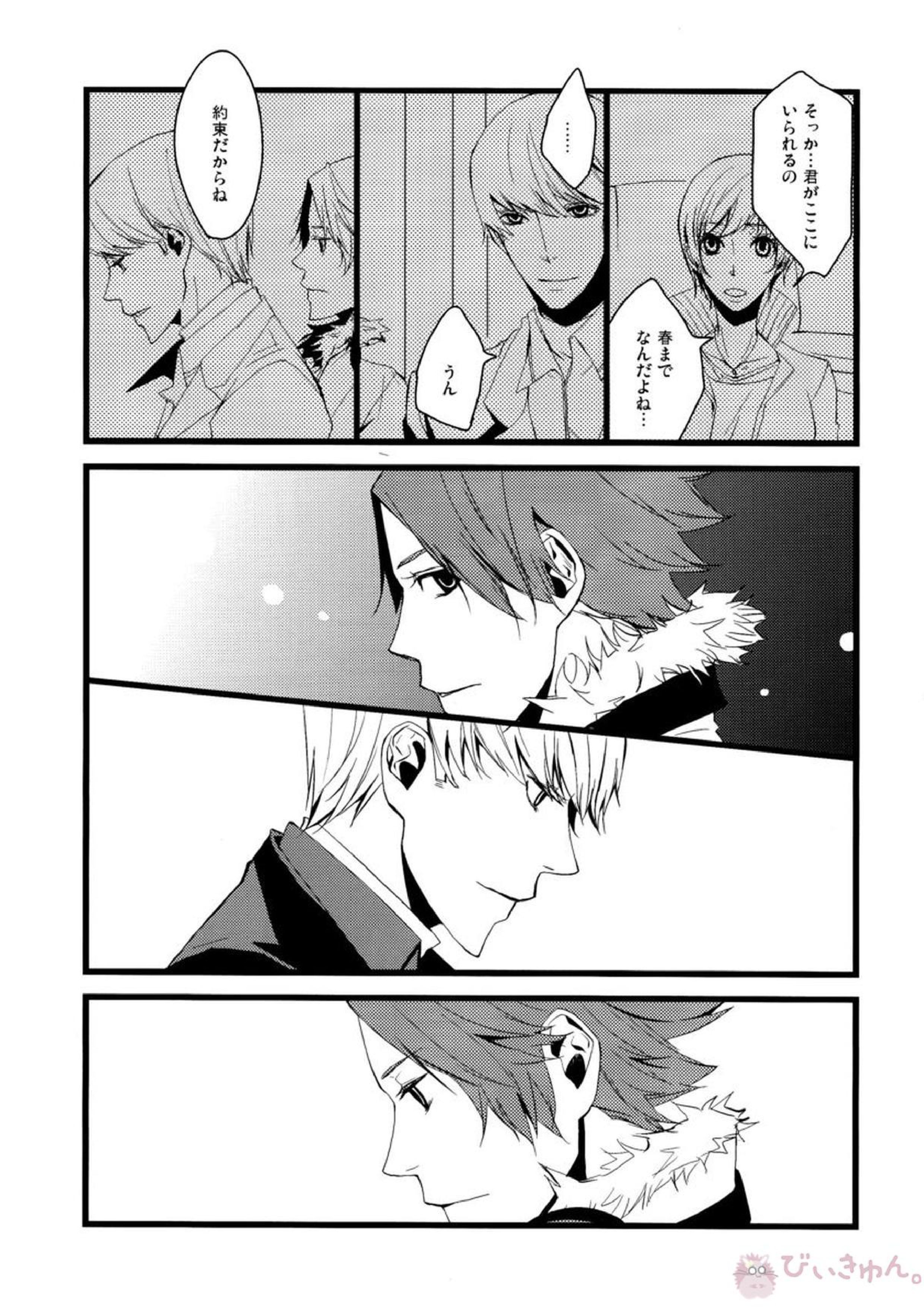 はなればなれ 9ページ