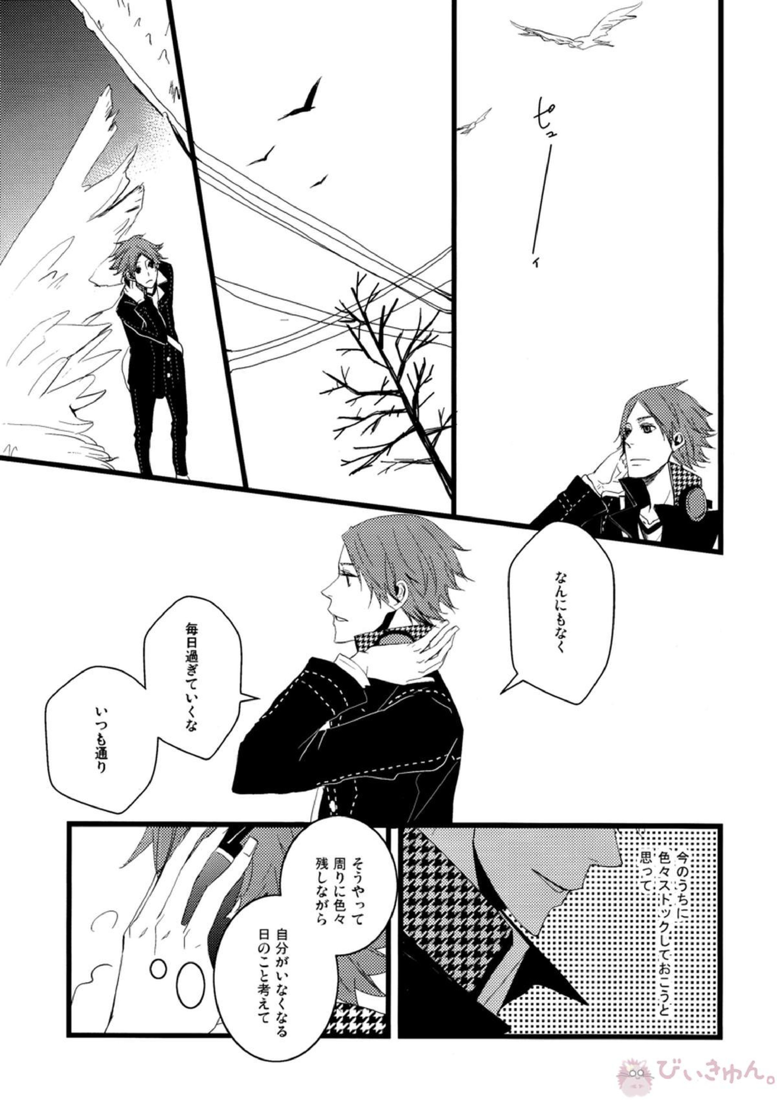 はなればなれ 11ページ