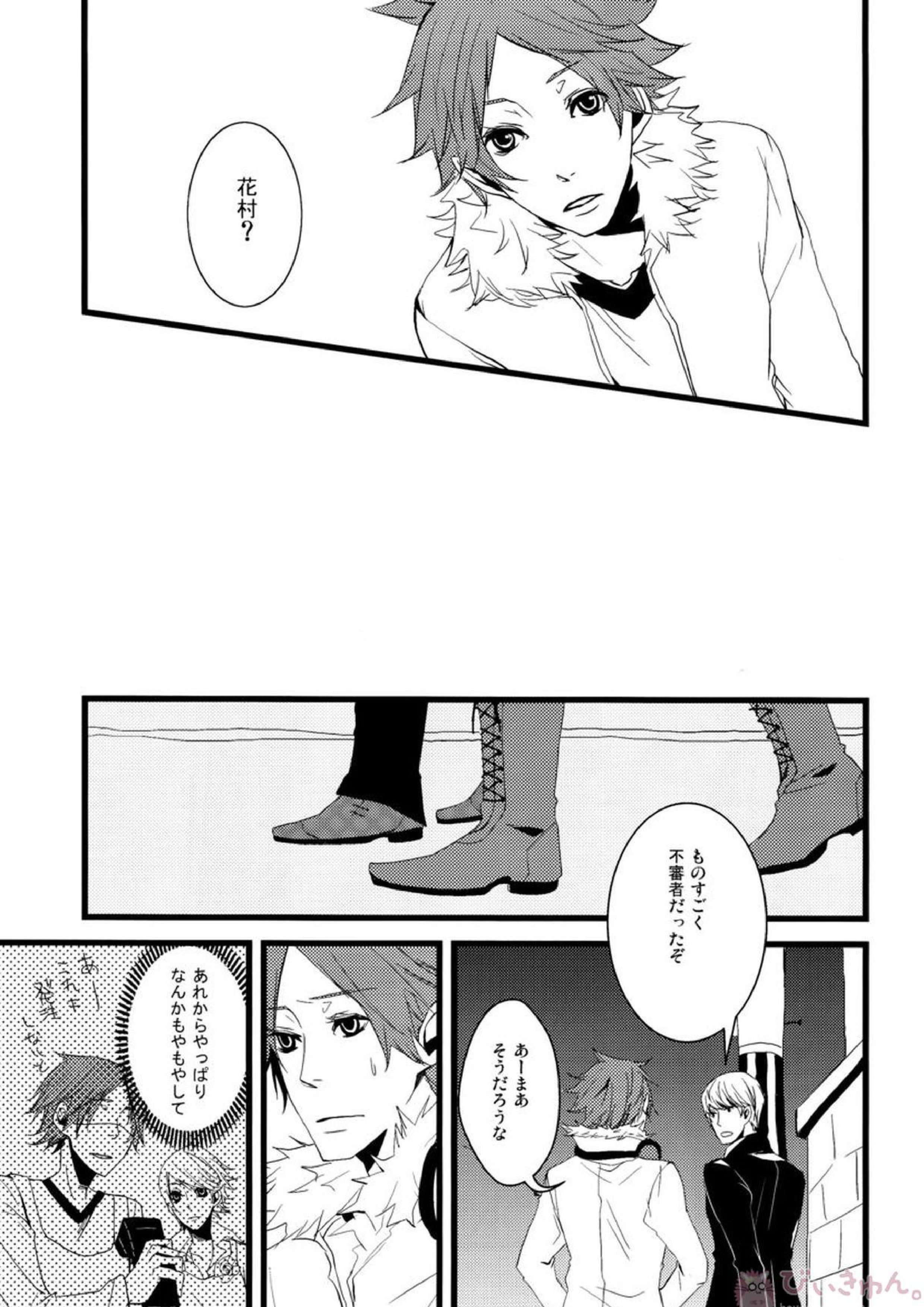 はなればなれ 18ページ