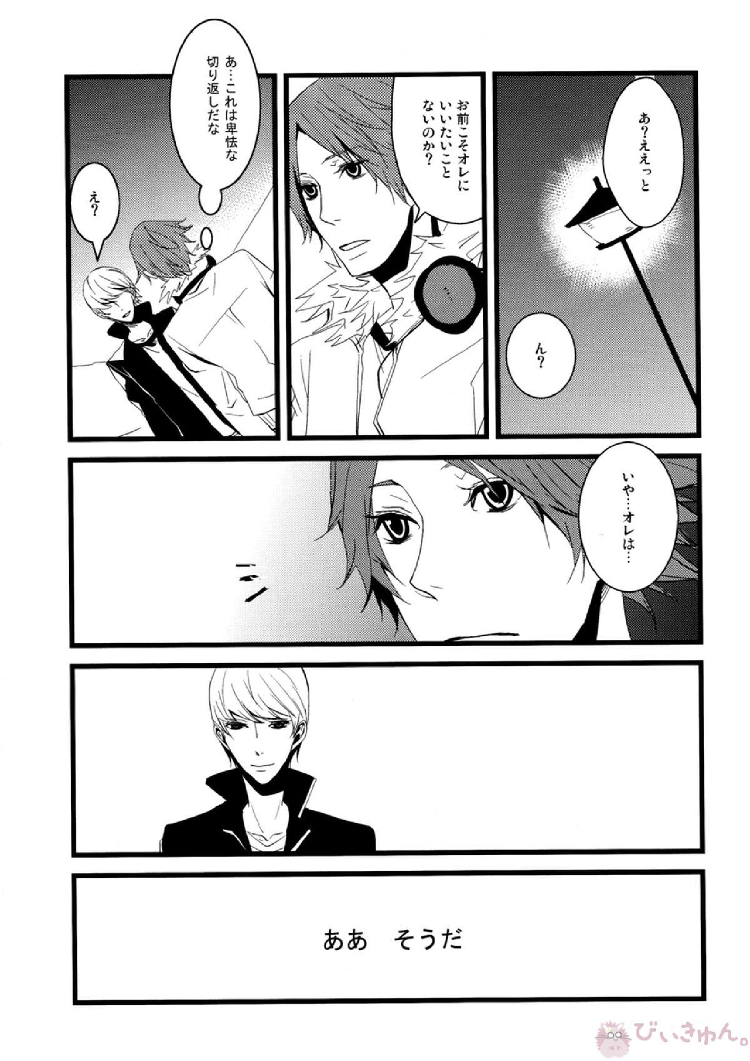 はなればなれ 20ページ