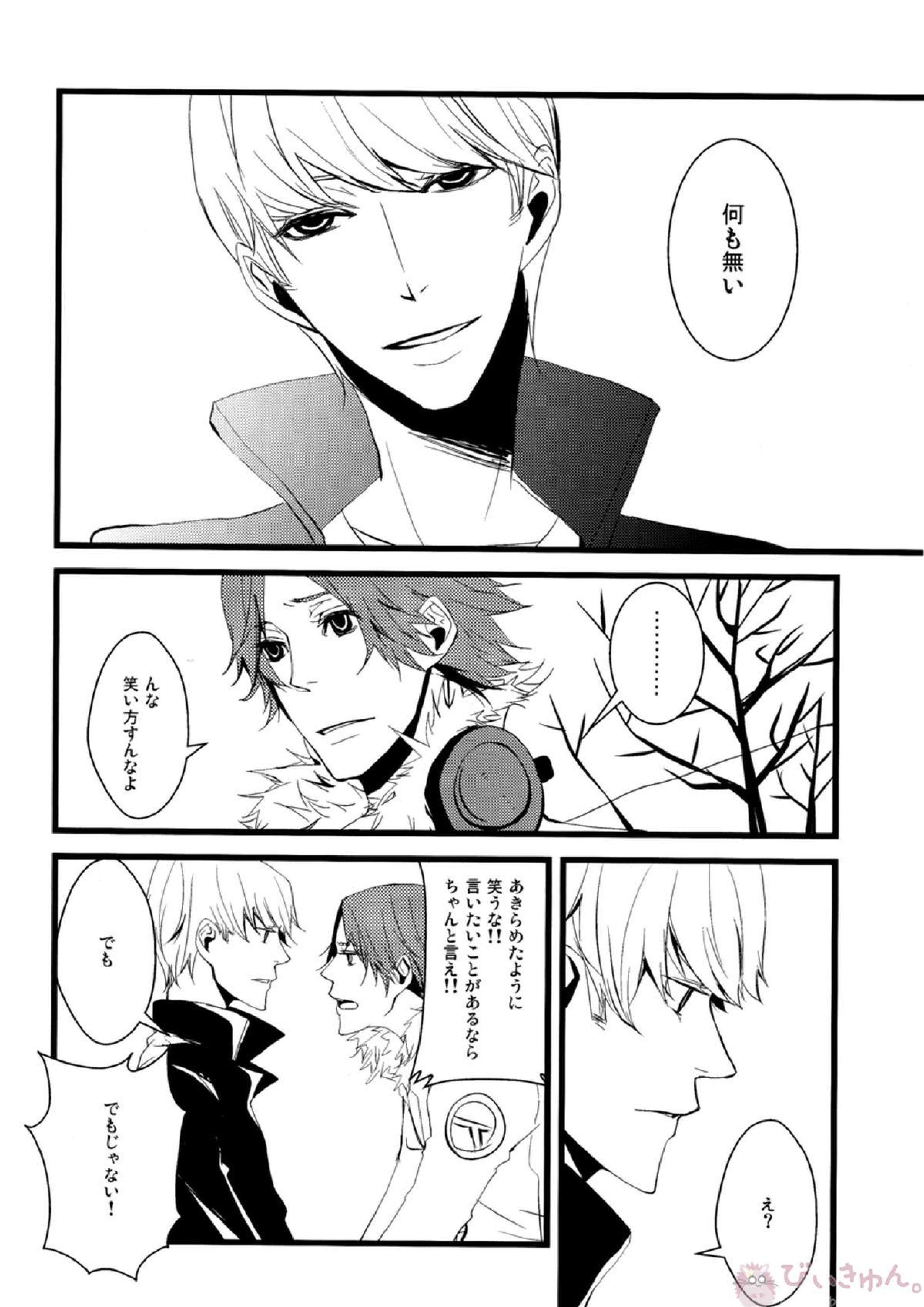 はなればなれ 21ページ