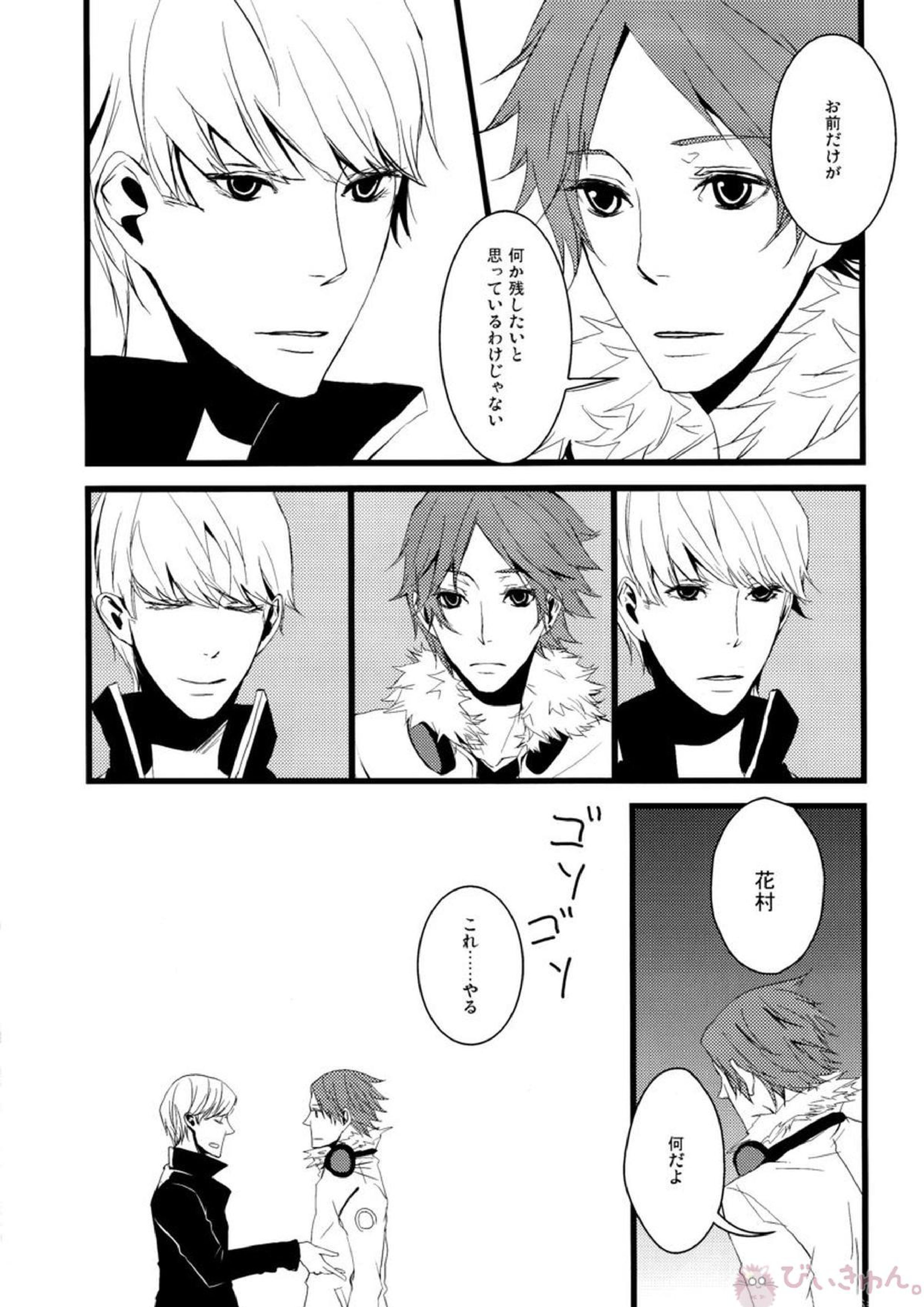 はなればなれ 22ページ