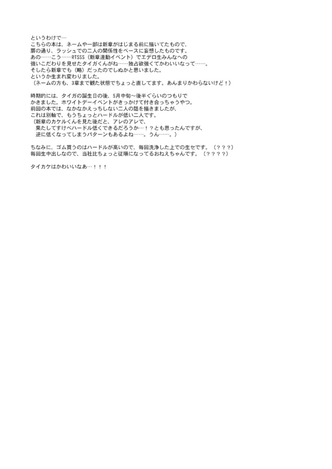 おうち収納のススメ 3ページ