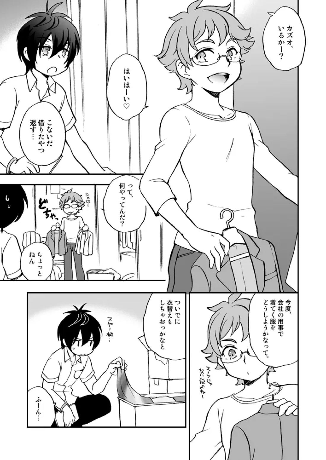 おうち収納のススメ 4ページ