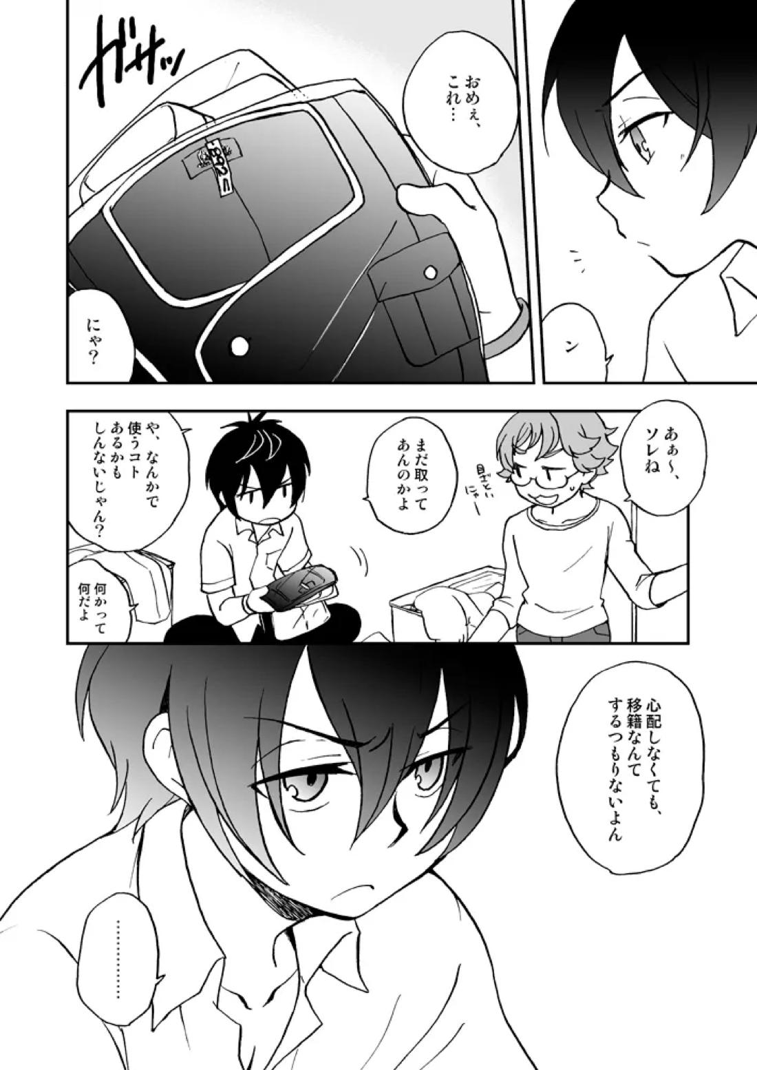 おうち収納のススメ 5ページ