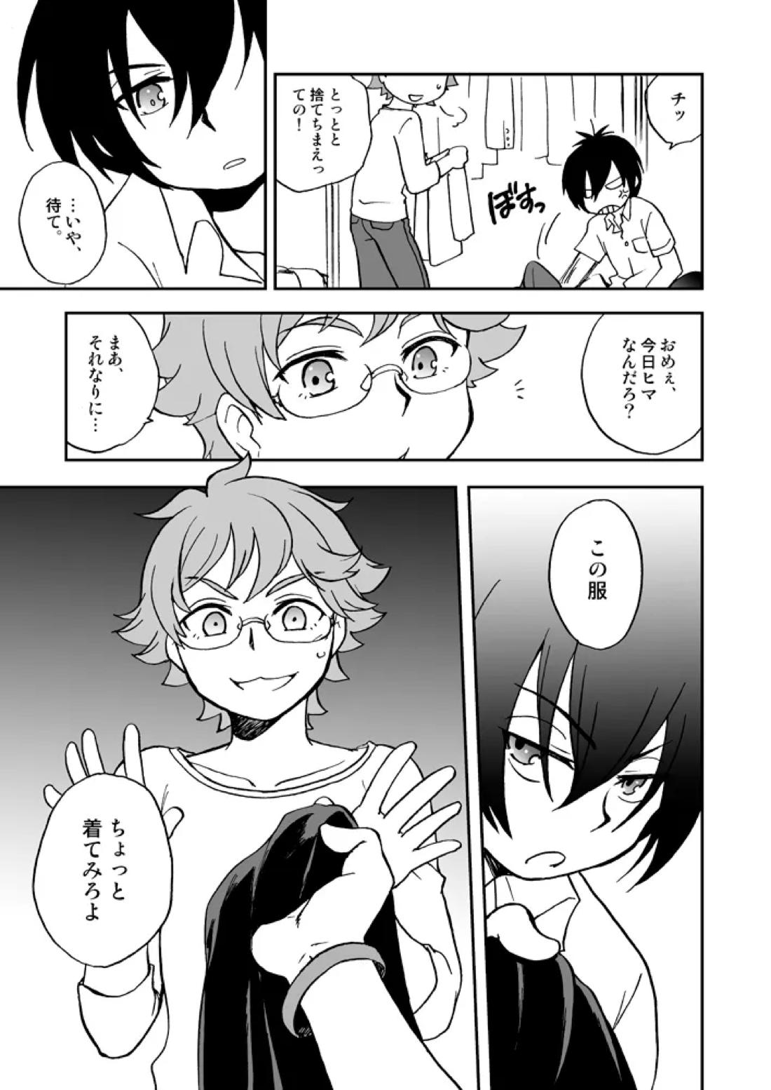 おうち収納のススメ 6ページ