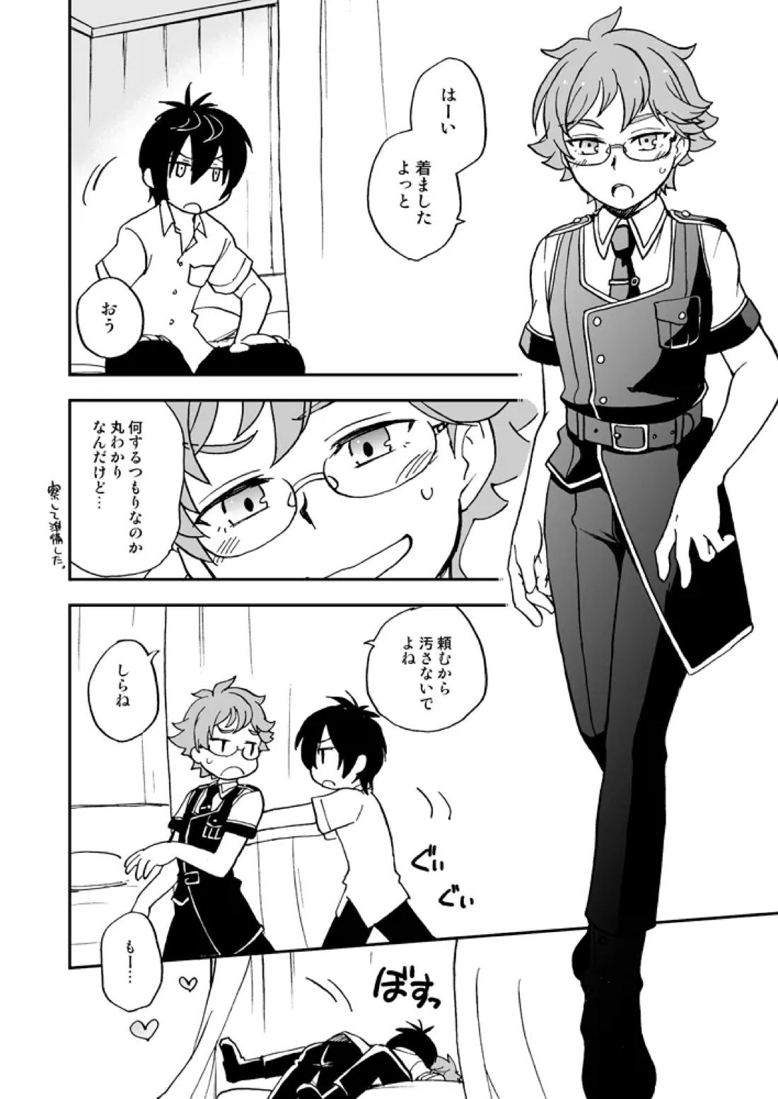 おうち収納のススメ 7ページ
