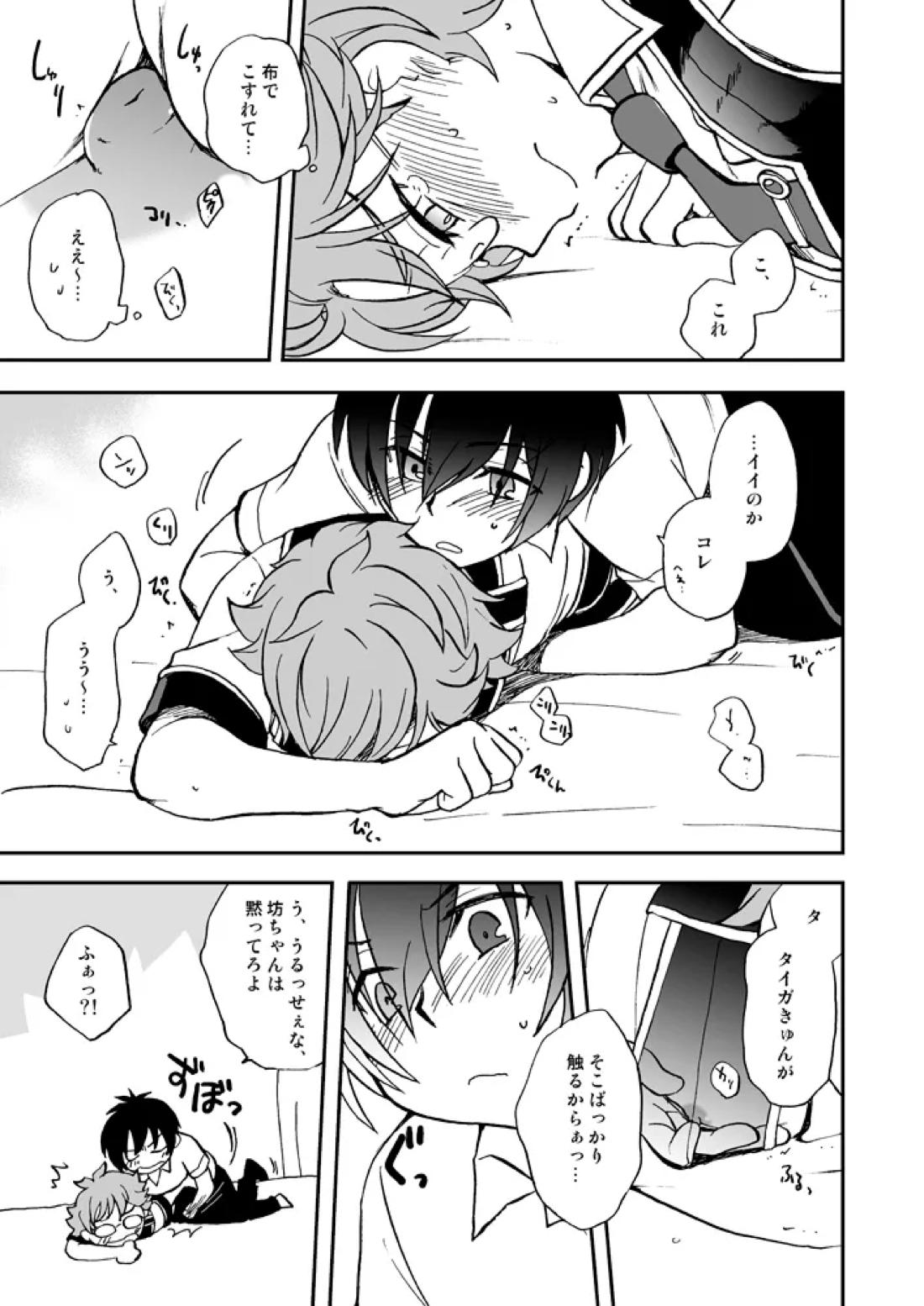 おうち収納のススメ 10ページ