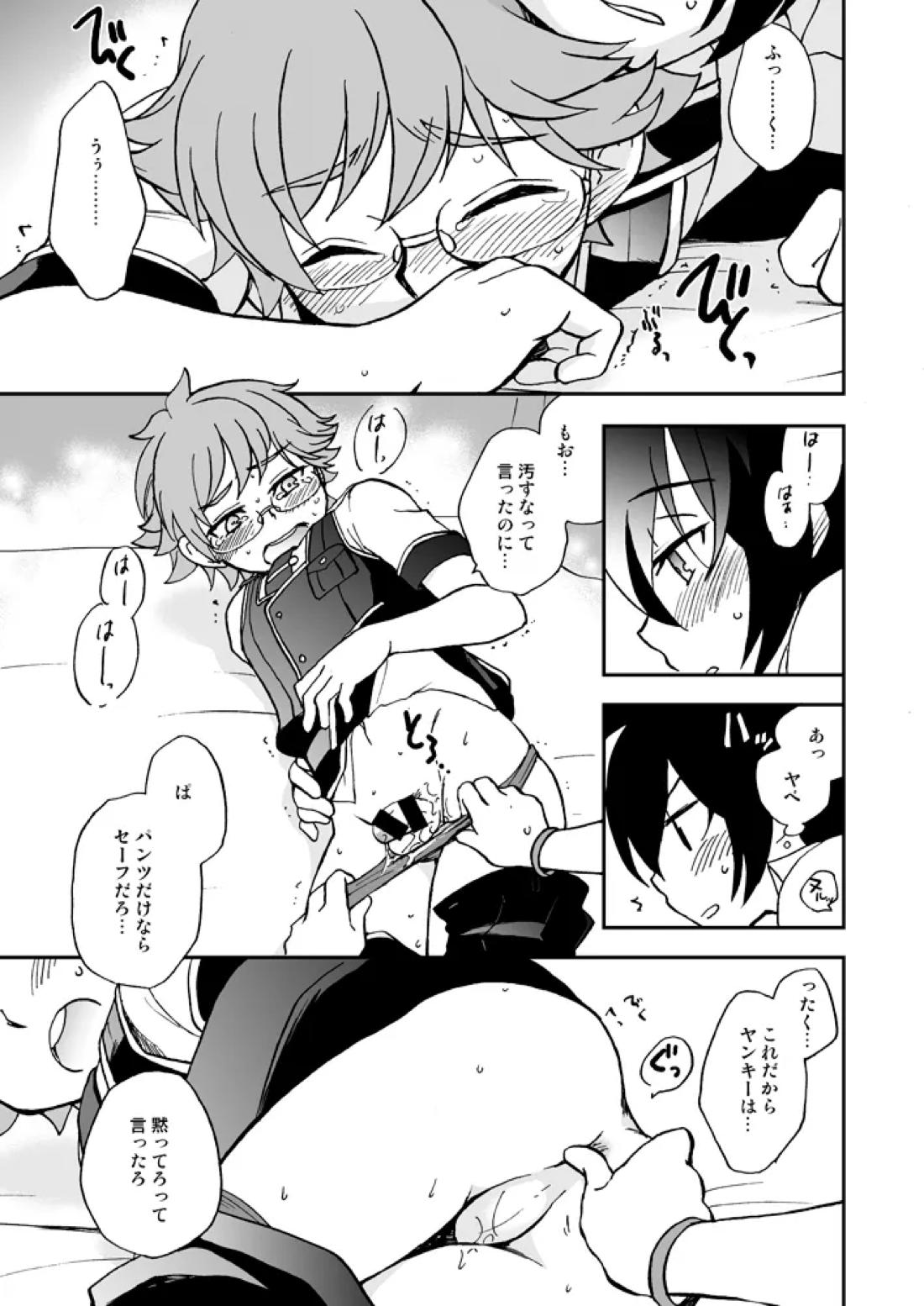 おうち収納のススメ 12ページ