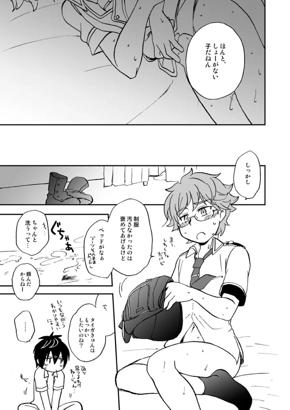 おうち収納のススメ 18ページ