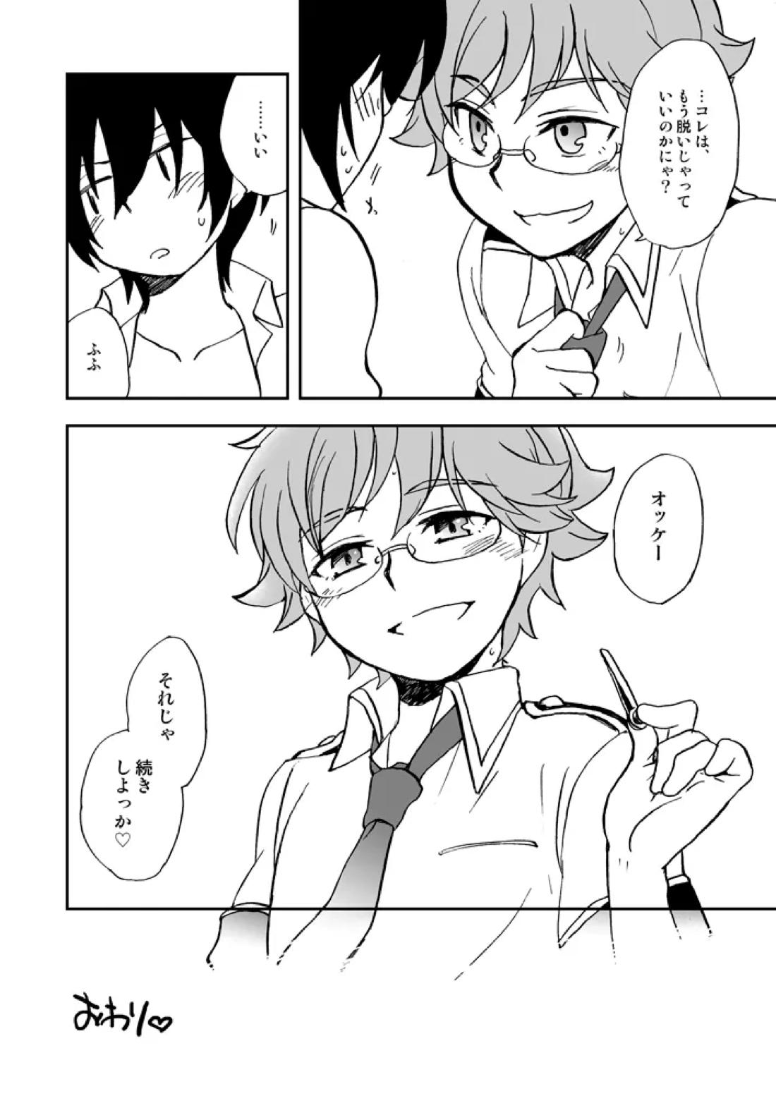 おうち収納のススメ 19ページ