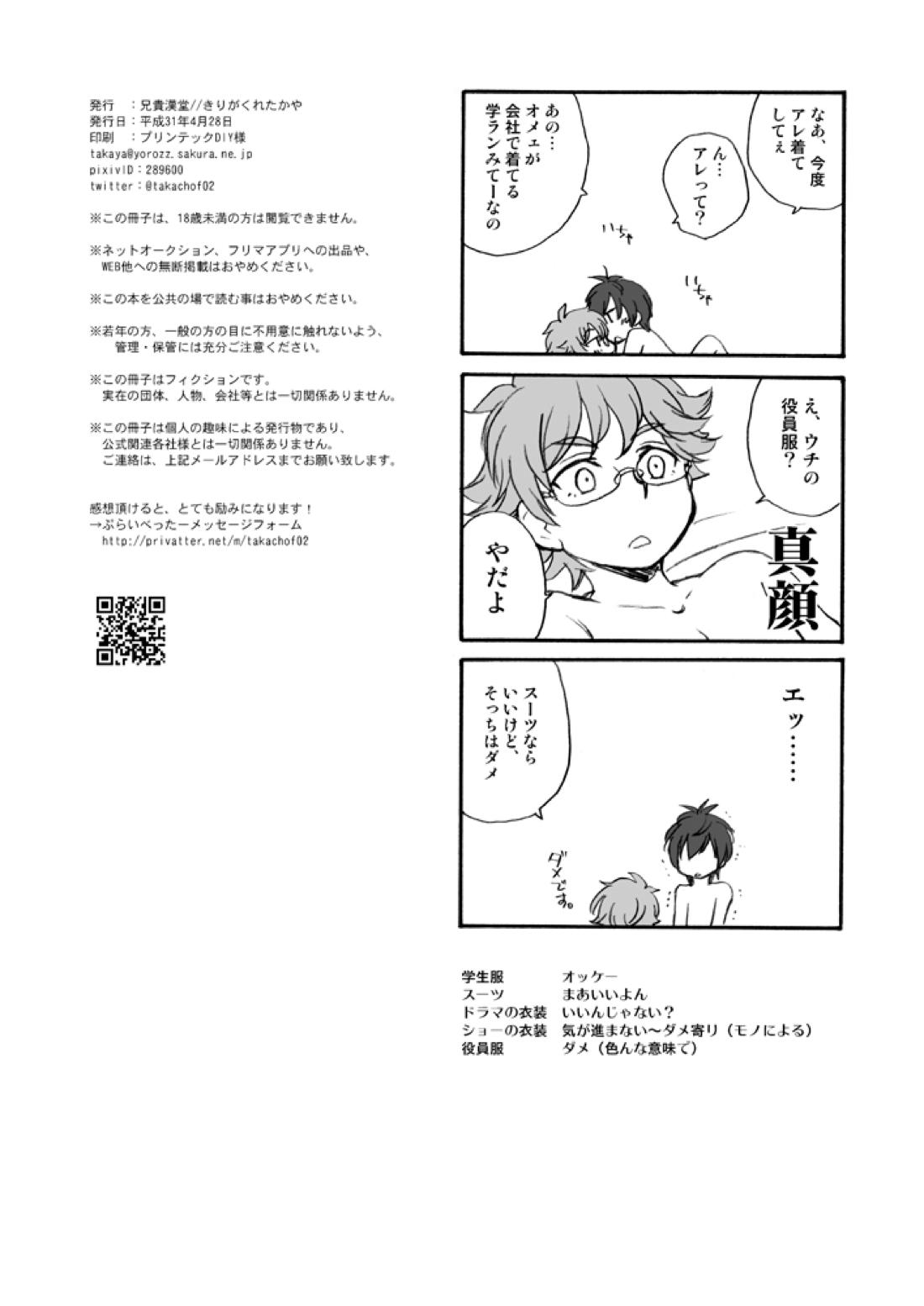 おうち収納のススメ 21ページ