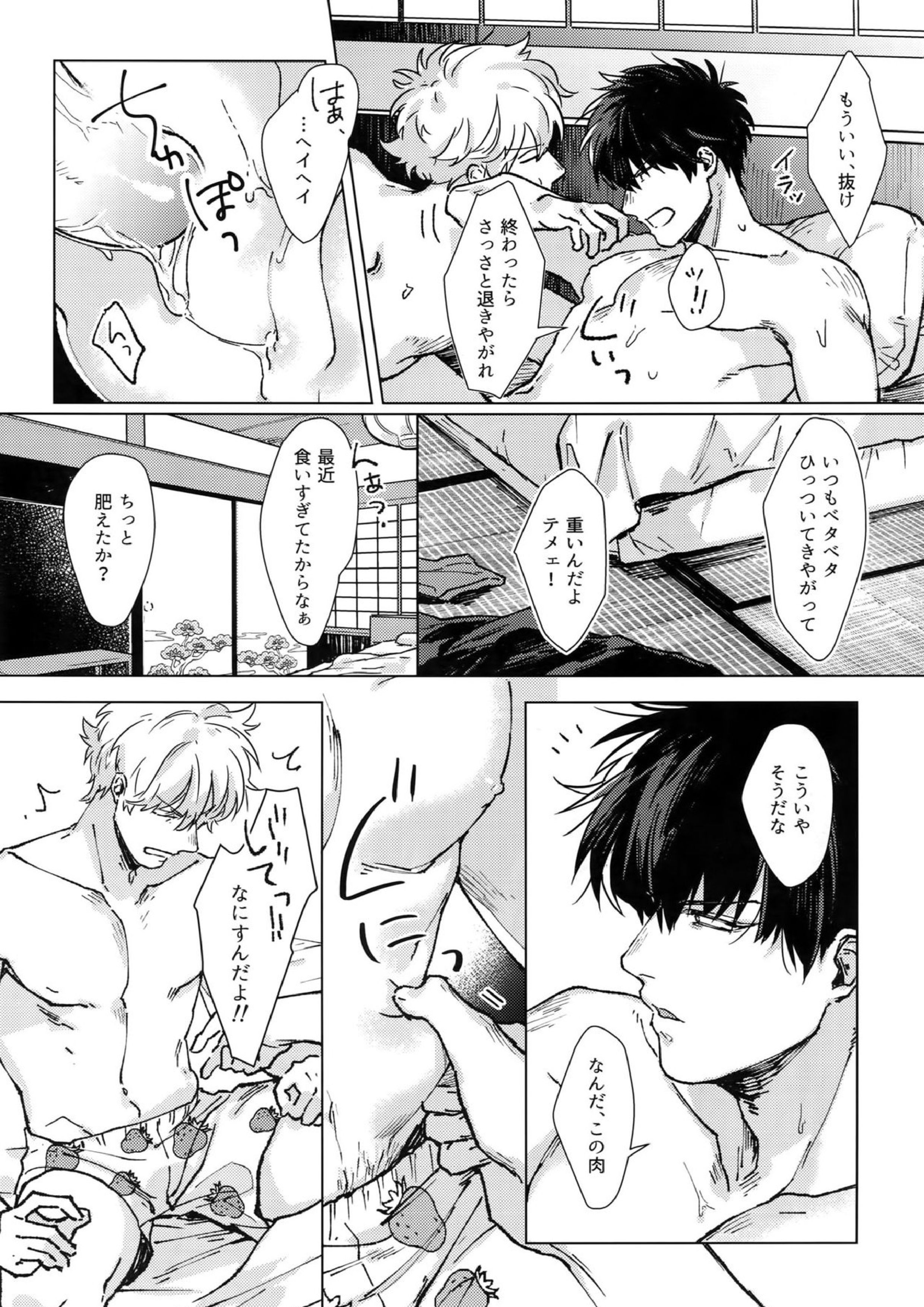 mow mow 4ページ