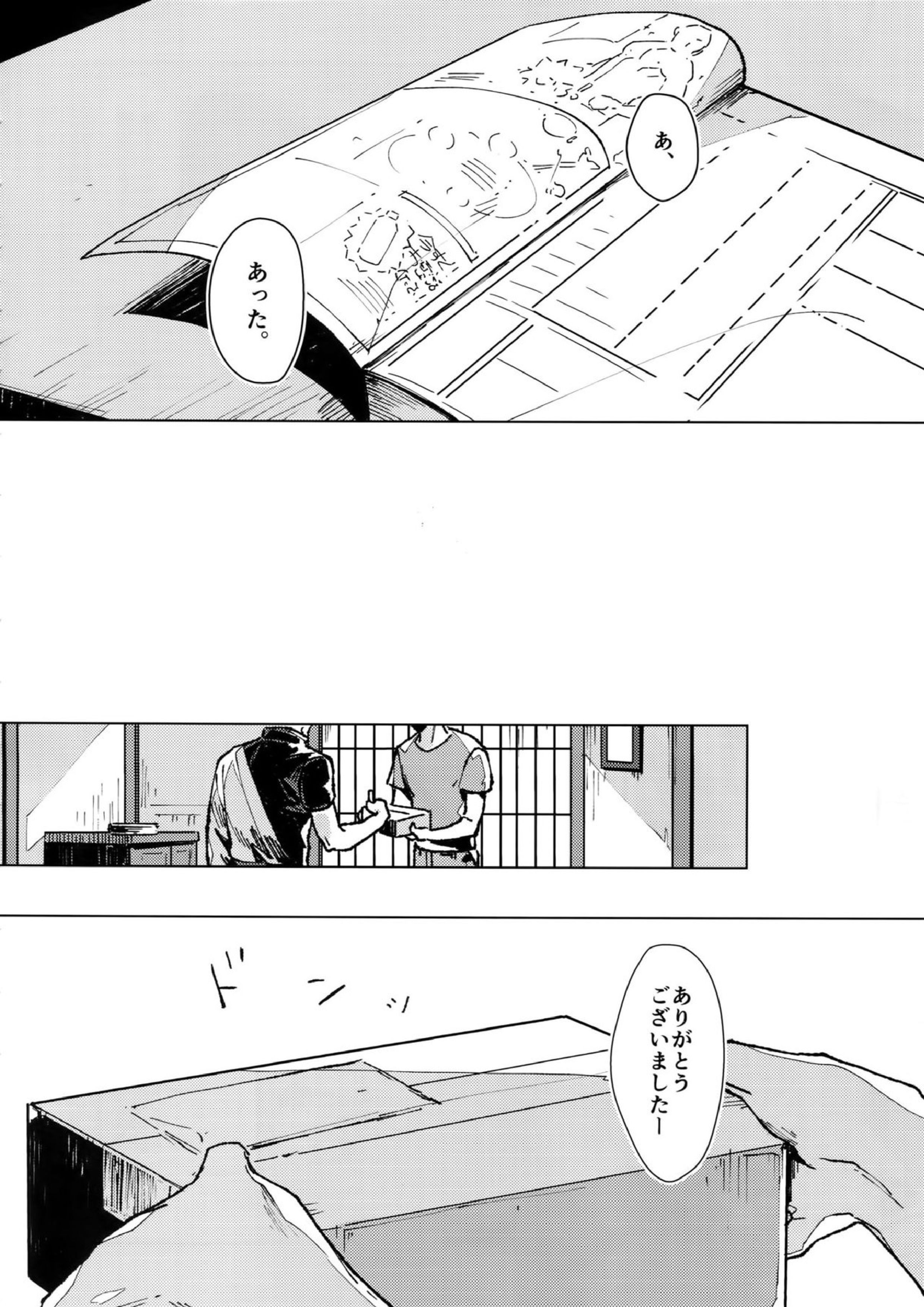 mow mow 11ページ