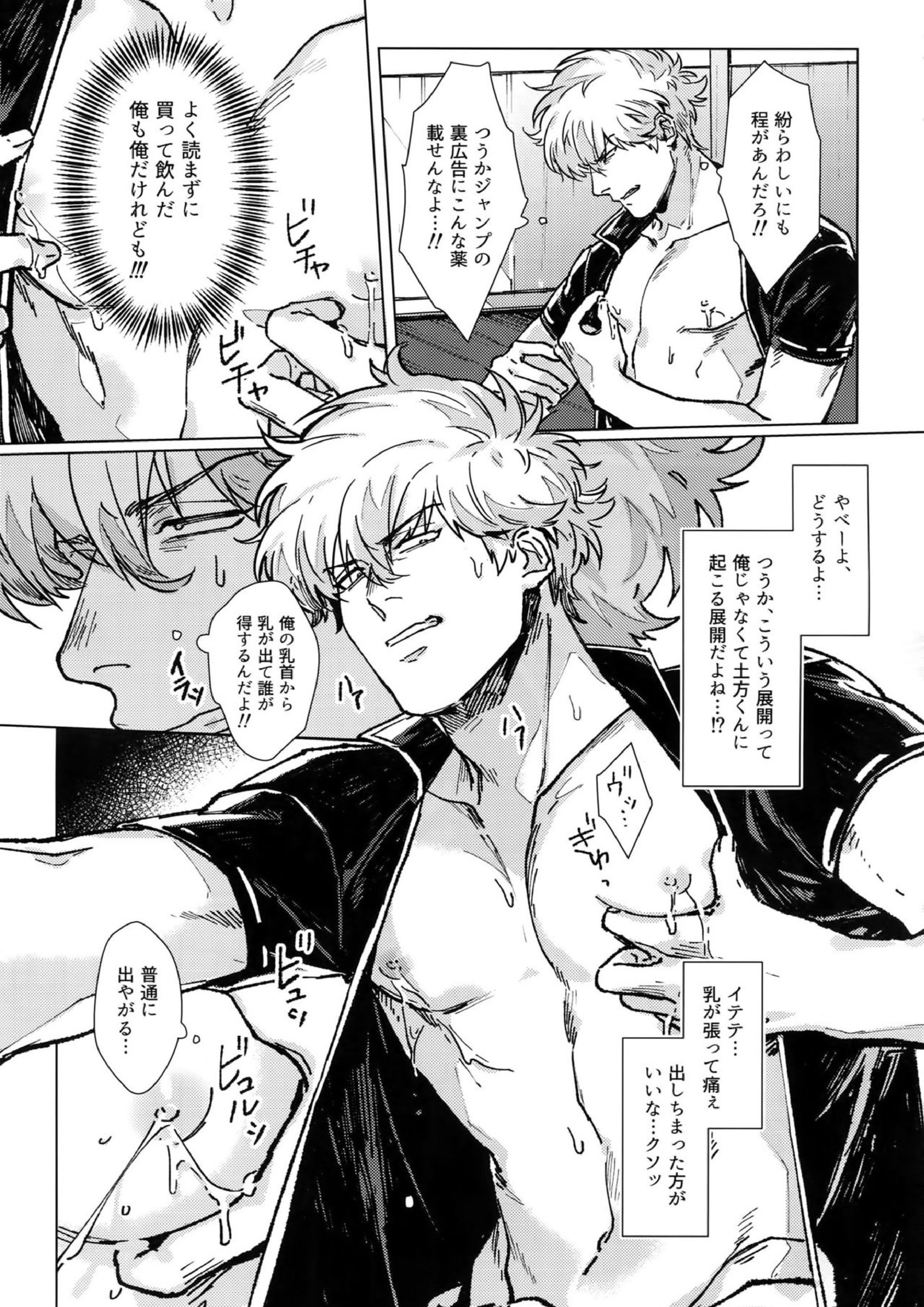 mow mow 16ページ