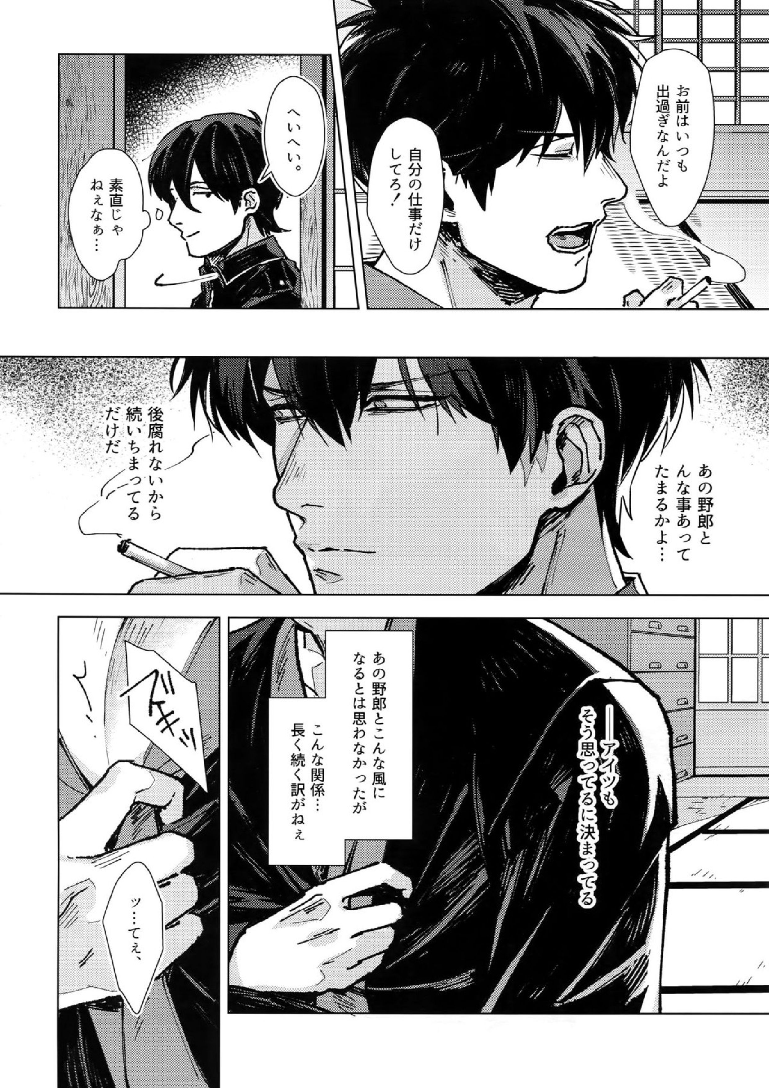 mow mow 27ページ
