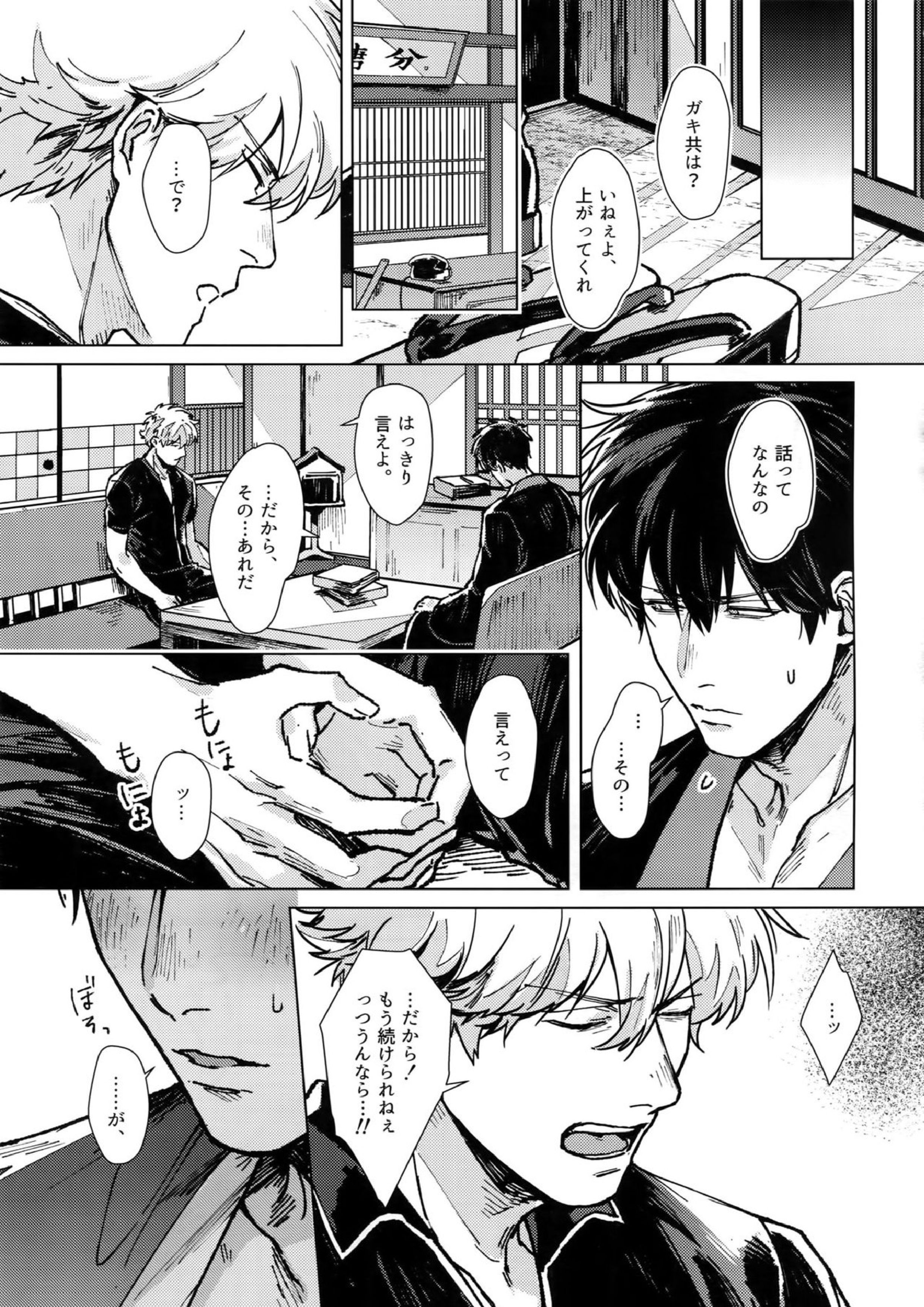 mow mow 30ページ