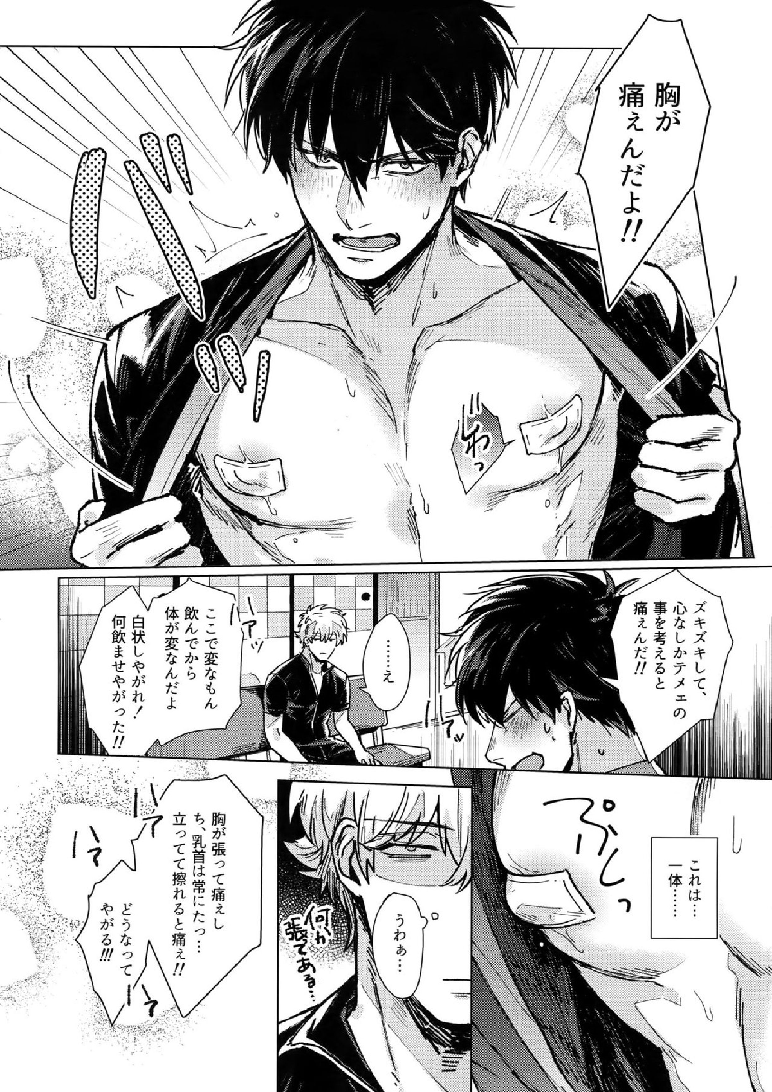 mow mow 31ページ