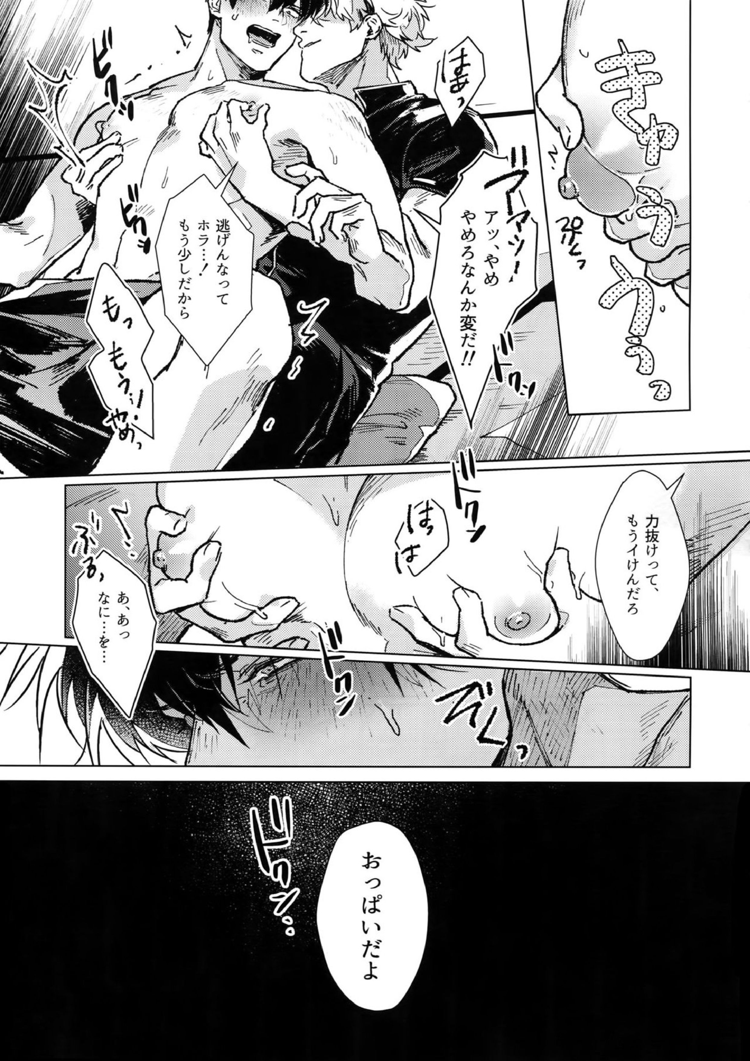 mow mow 40ページ