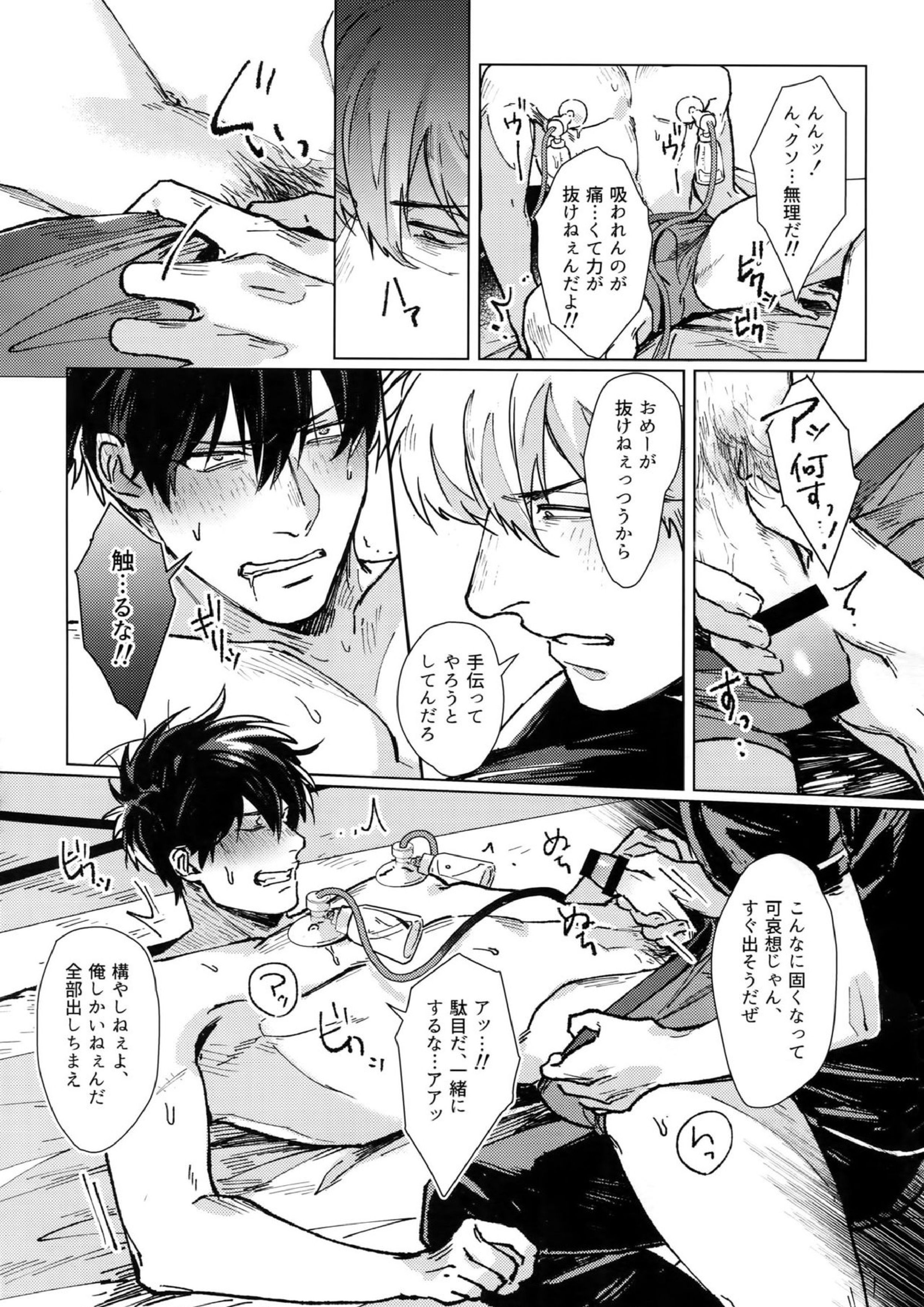 mow mow 47ページ
