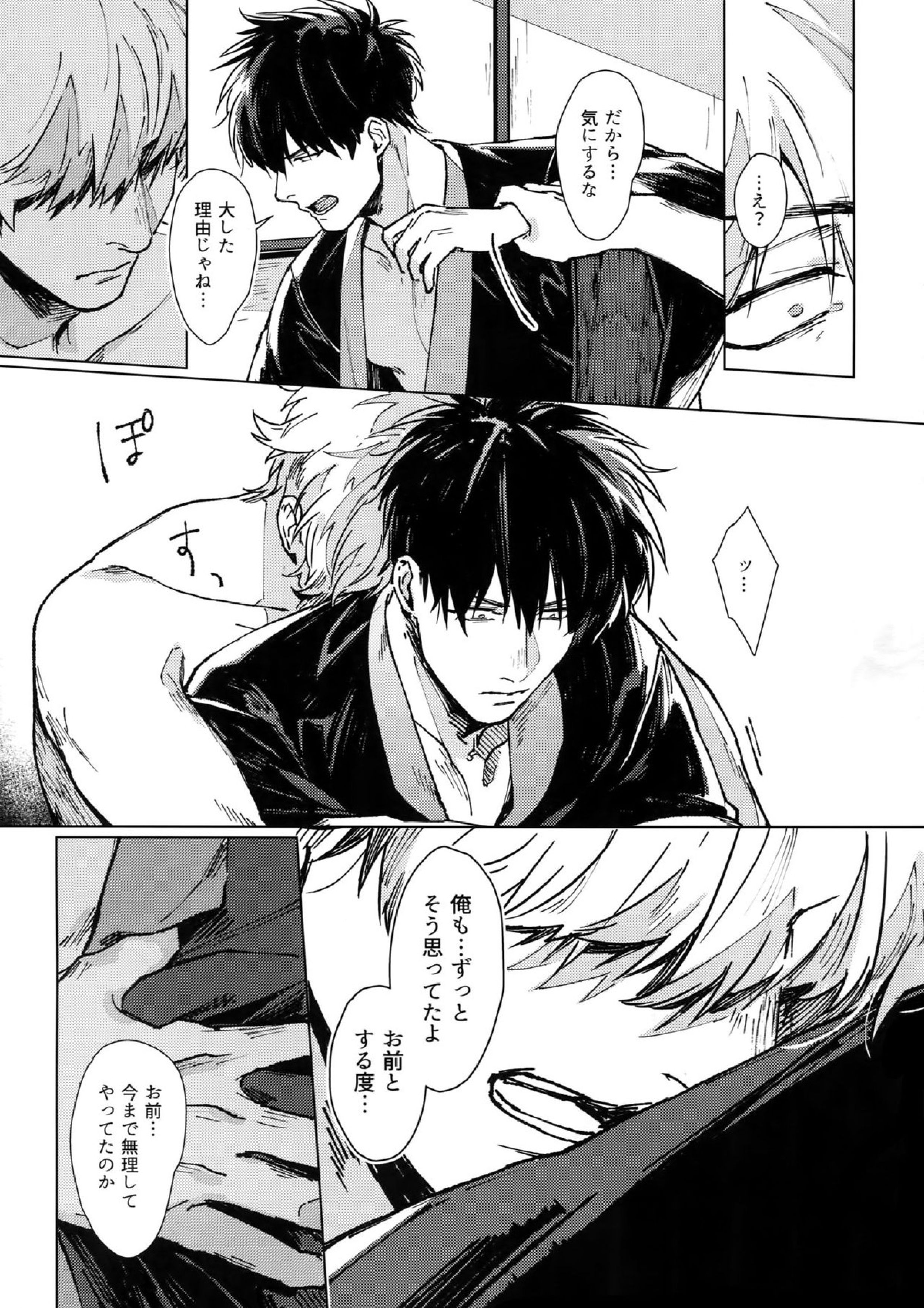 mow mow 58ページ
