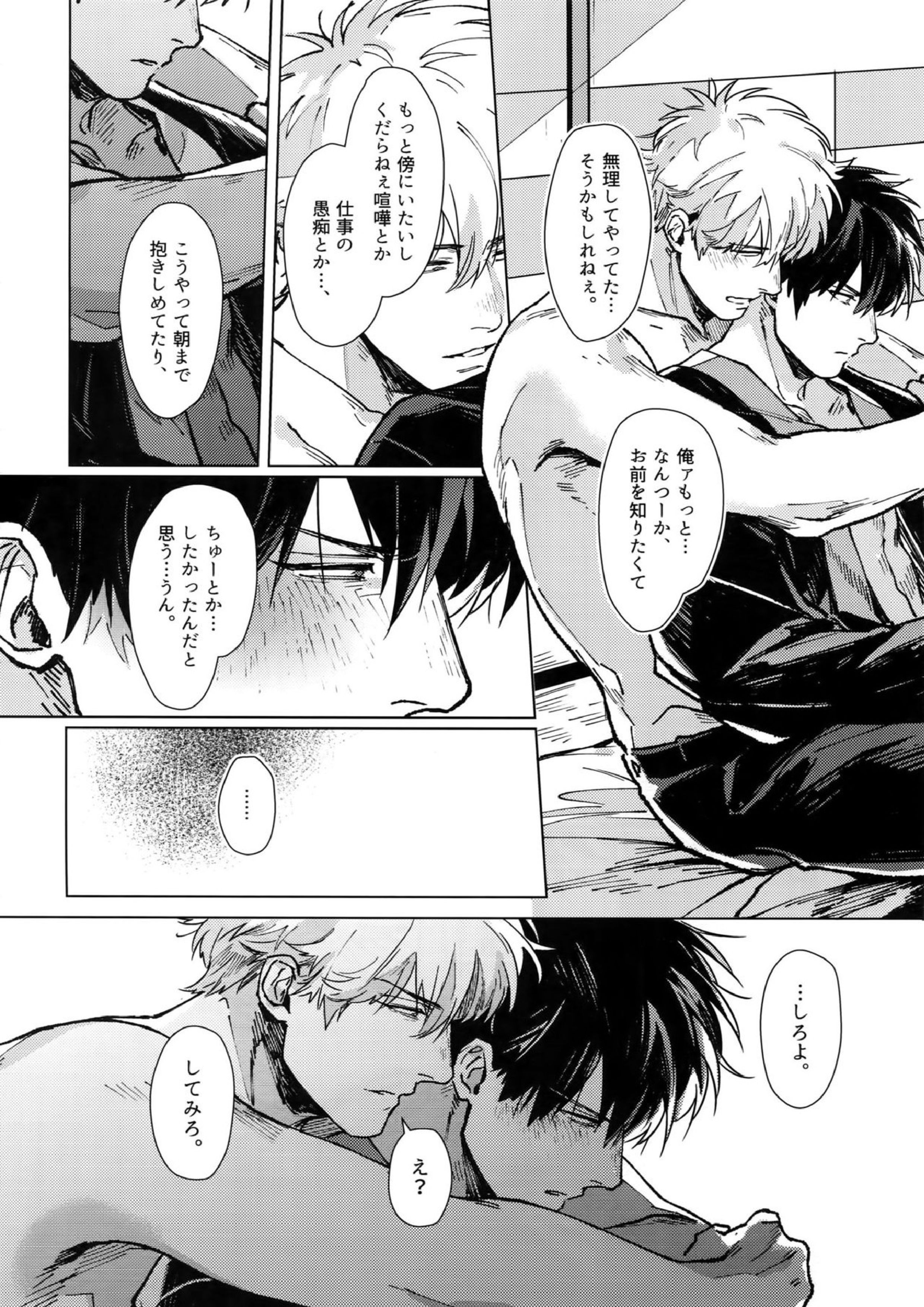 mow mow 59ページ