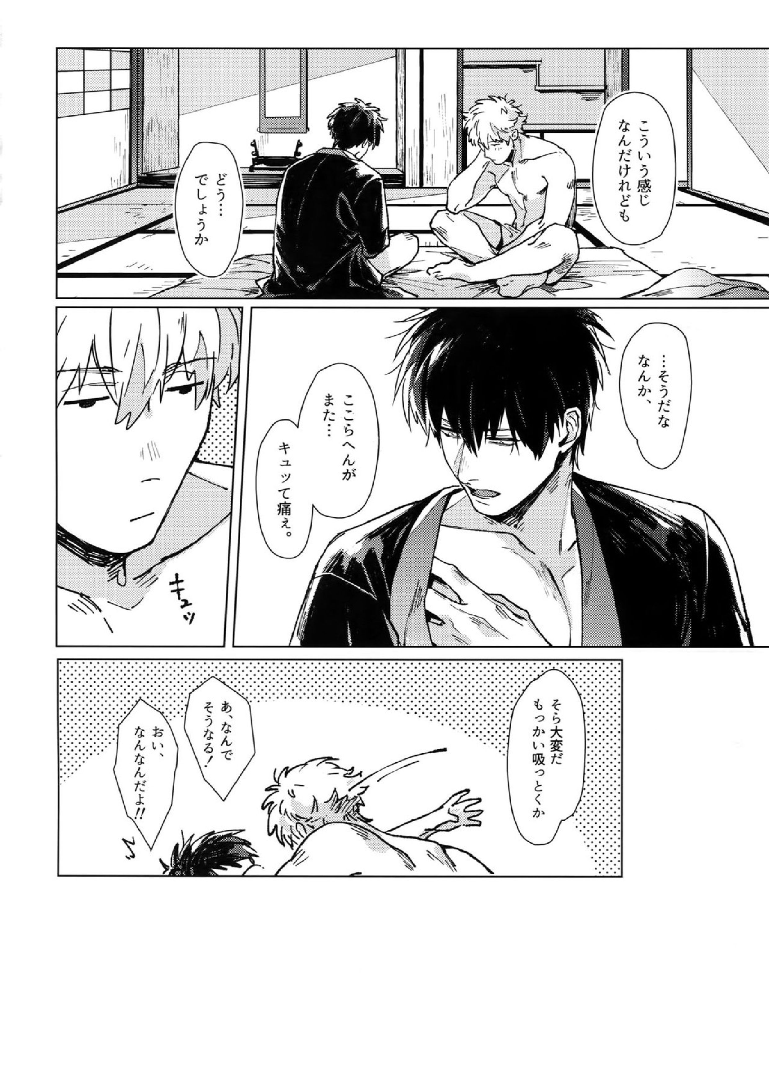 mow mow 61ページ