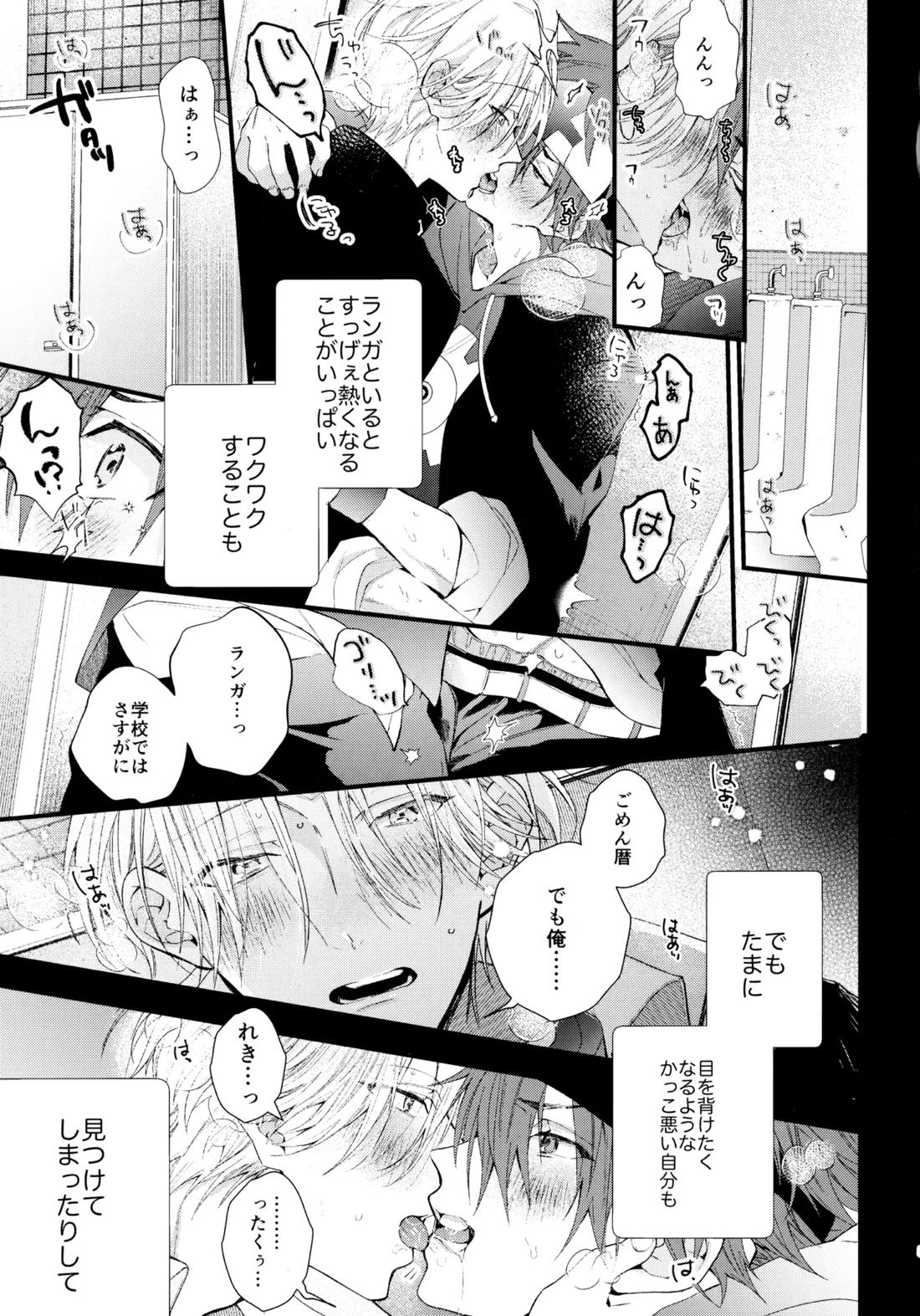 お兄ちゃんごっこ 3ページ