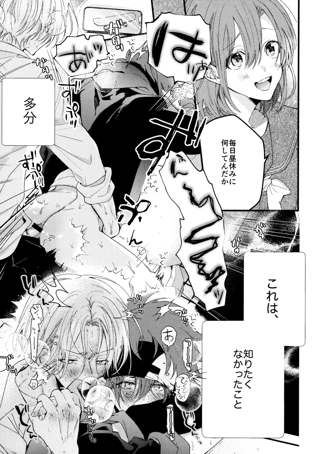 お兄ちゃんごっこ 5ページ