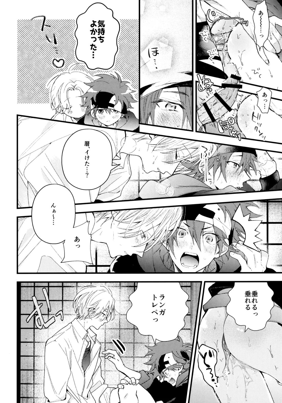 お兄ちゃんごっこ 6ページ