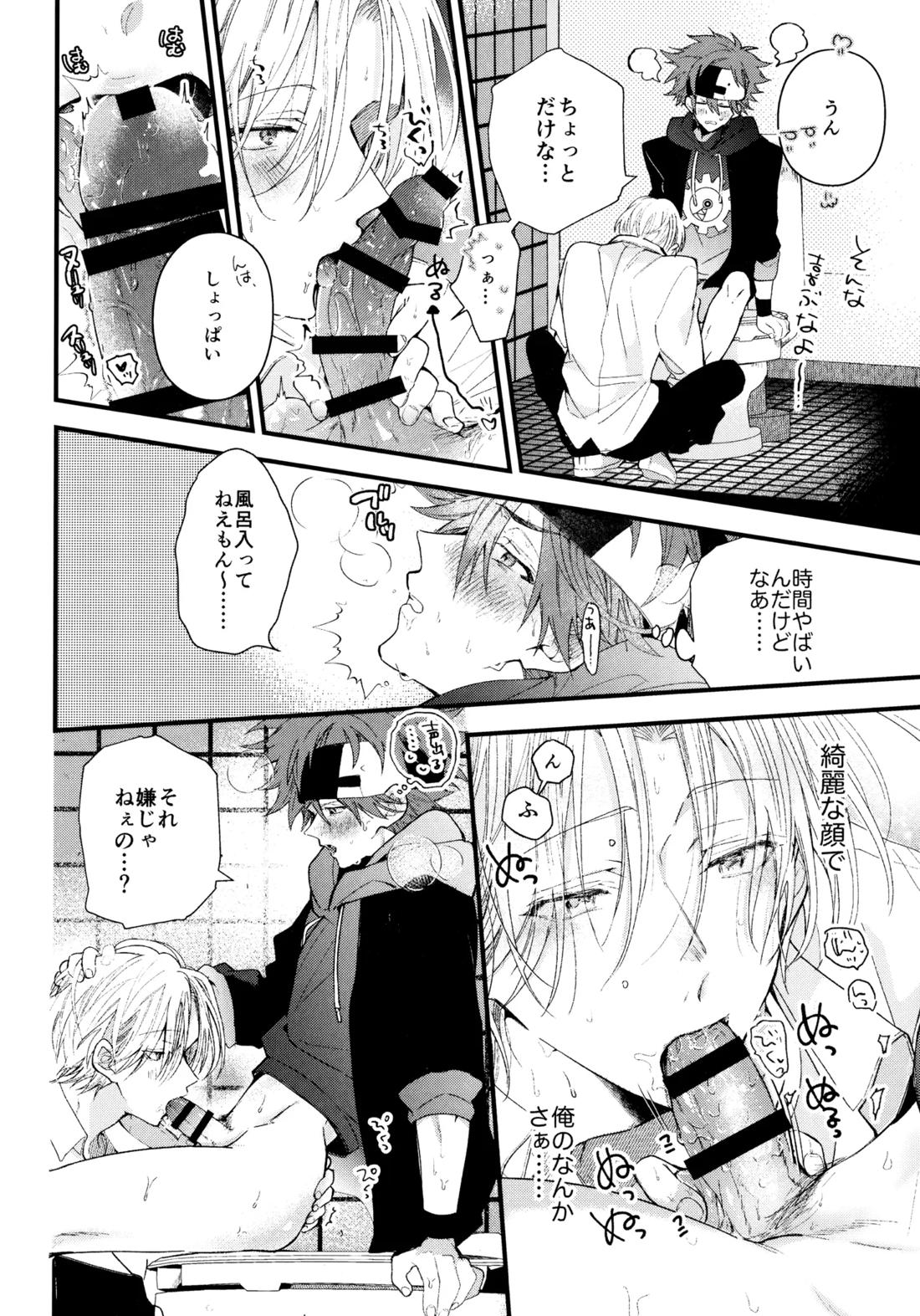 お兄ちゃんごっこ 8ページ