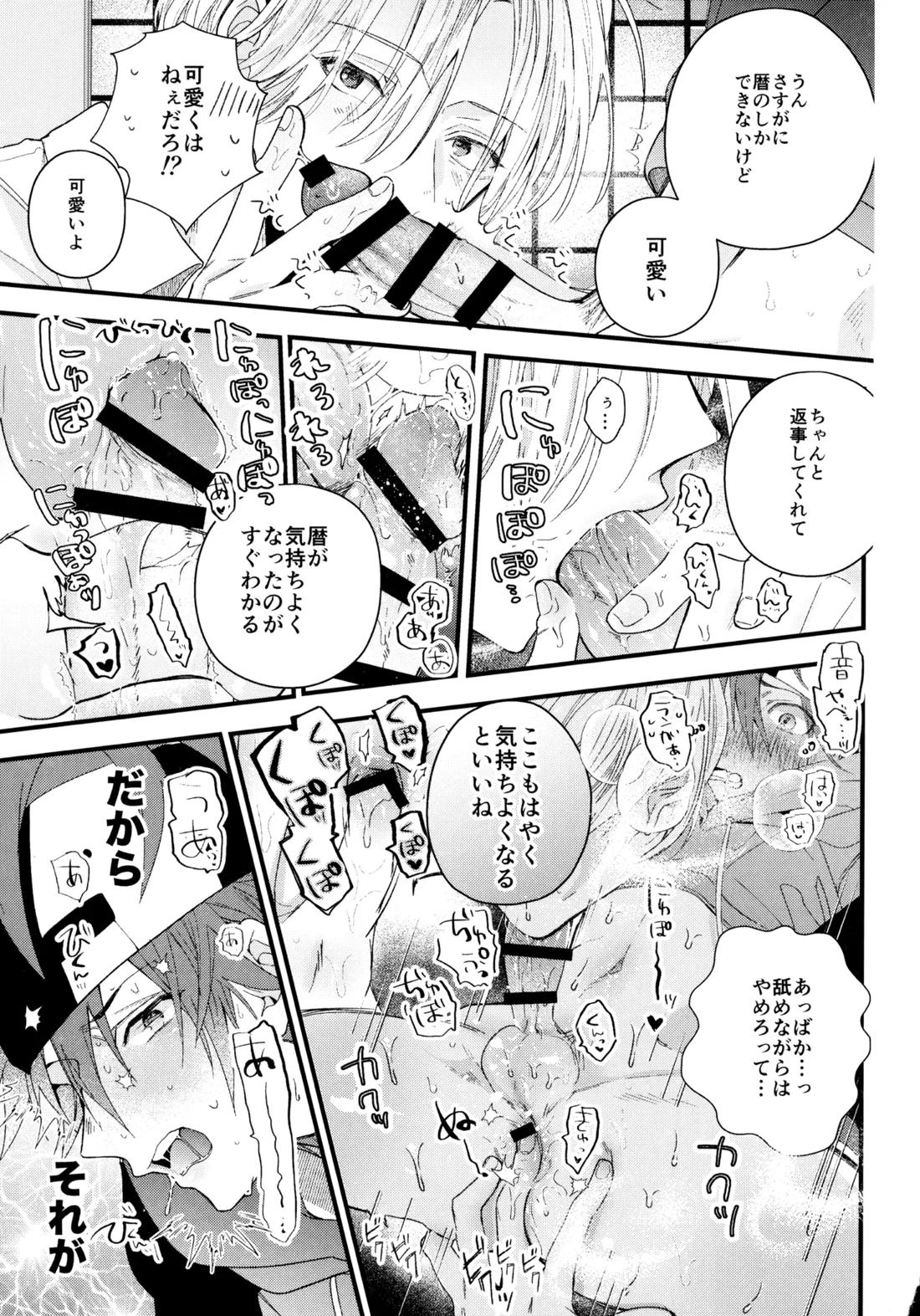 お兄ちゃんごっこ 9ページ